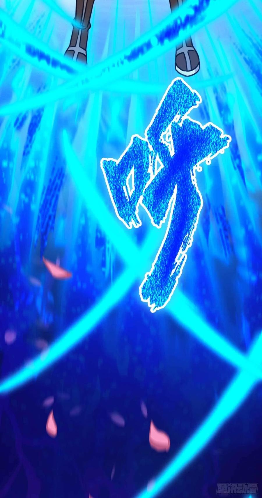 万古剑神 第一百八十七剑 幻川迷尘 第51页