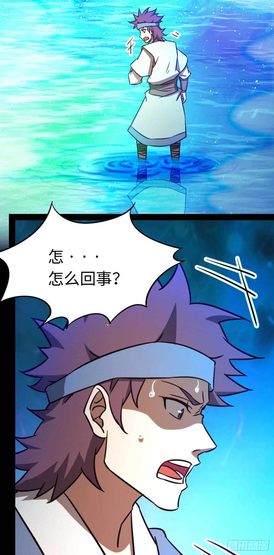 万古剑神 第一百八十七剑 幻川迷尘 第11页