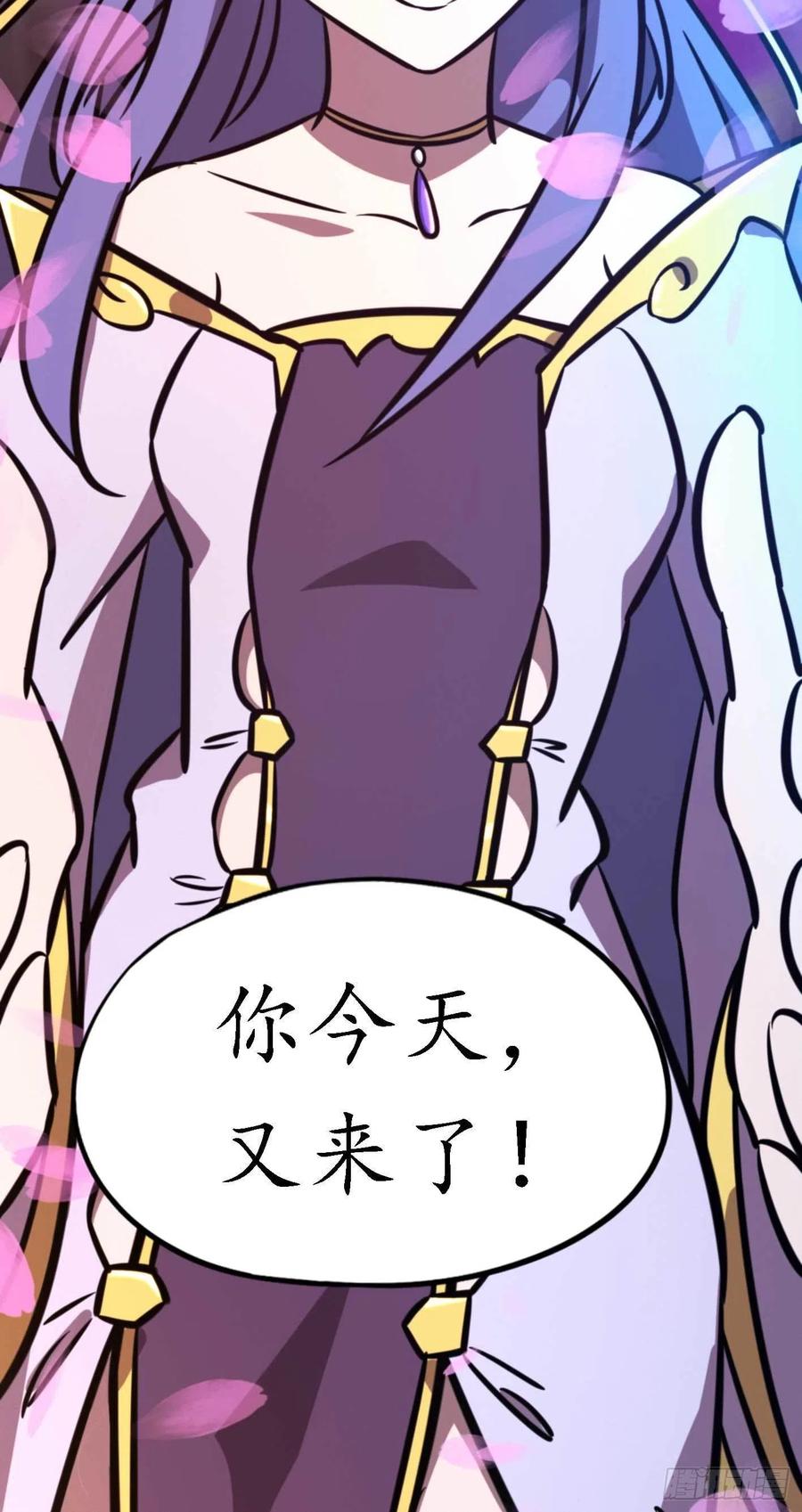 万古剑神 第一百八十七剑 幻川迷尘 第63页