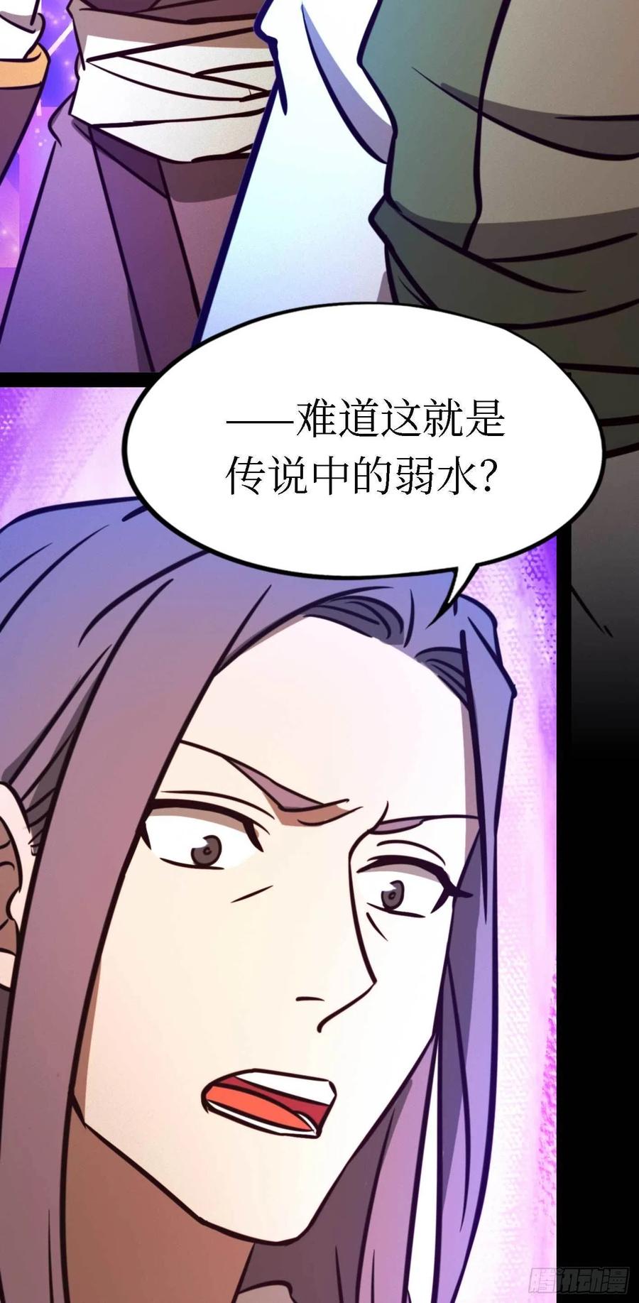 万古剑神 第一百八十七剑 幻川迷尘 第21页