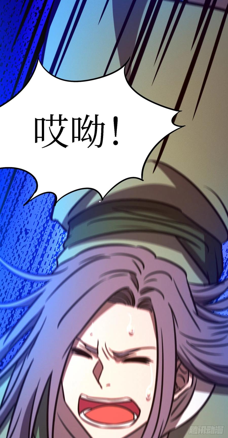 万古剑神 第一百八十八剑 三千里四百年 第8页