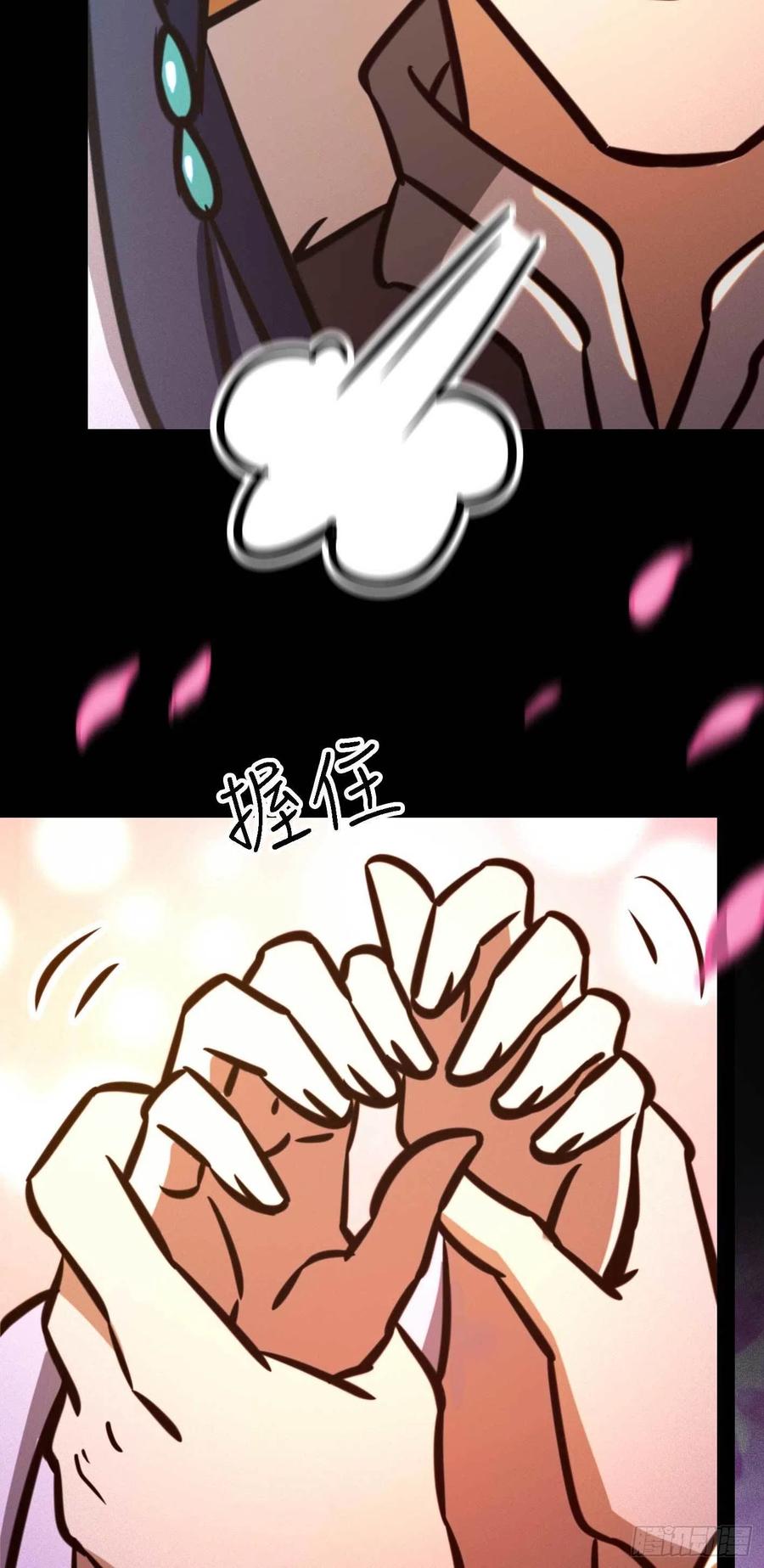 万古剑神 第一百八十八剑 三千里四百年 第44页