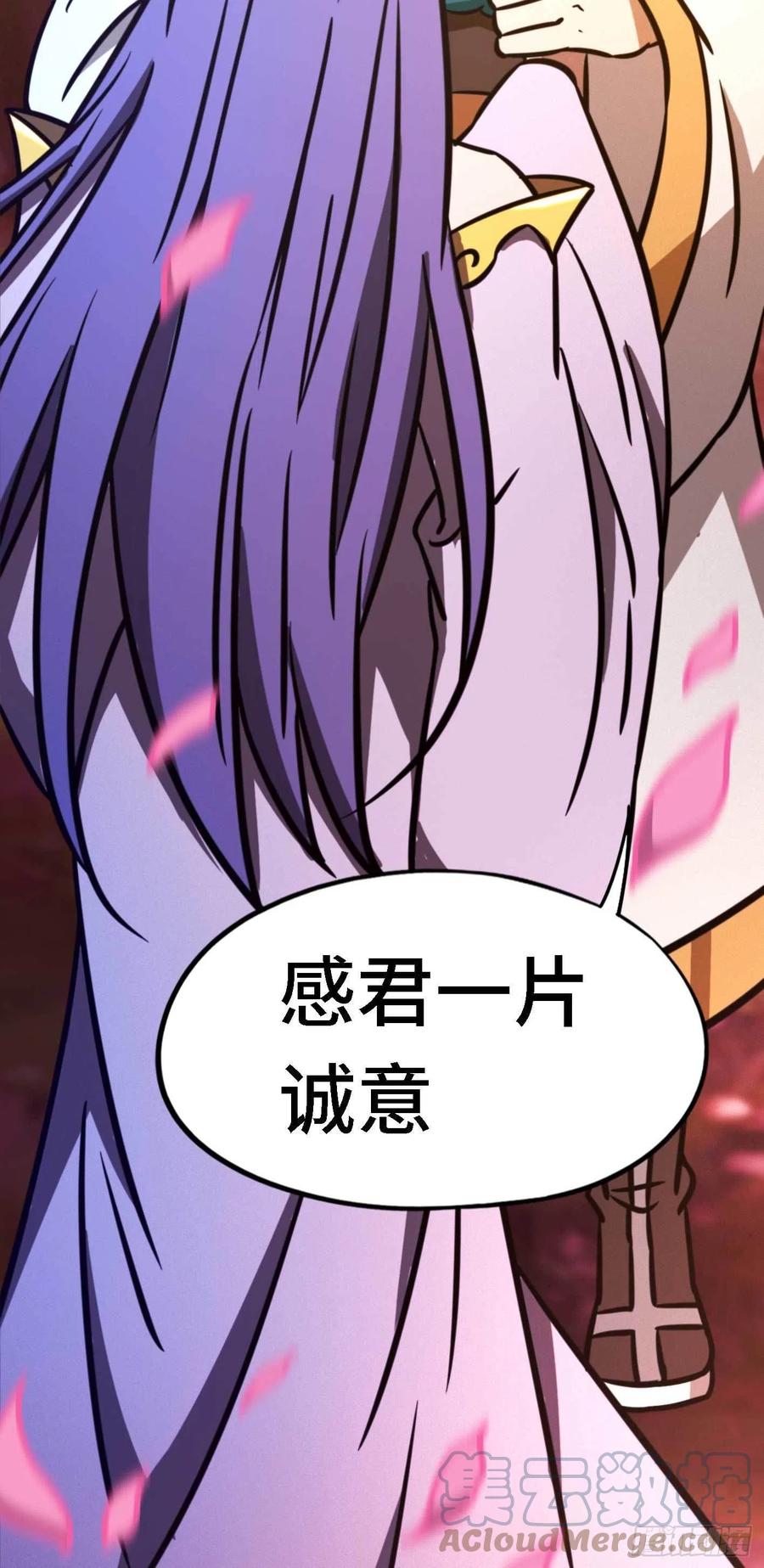 万古剑神 第一百八十八剑 三千里四百年 第46页