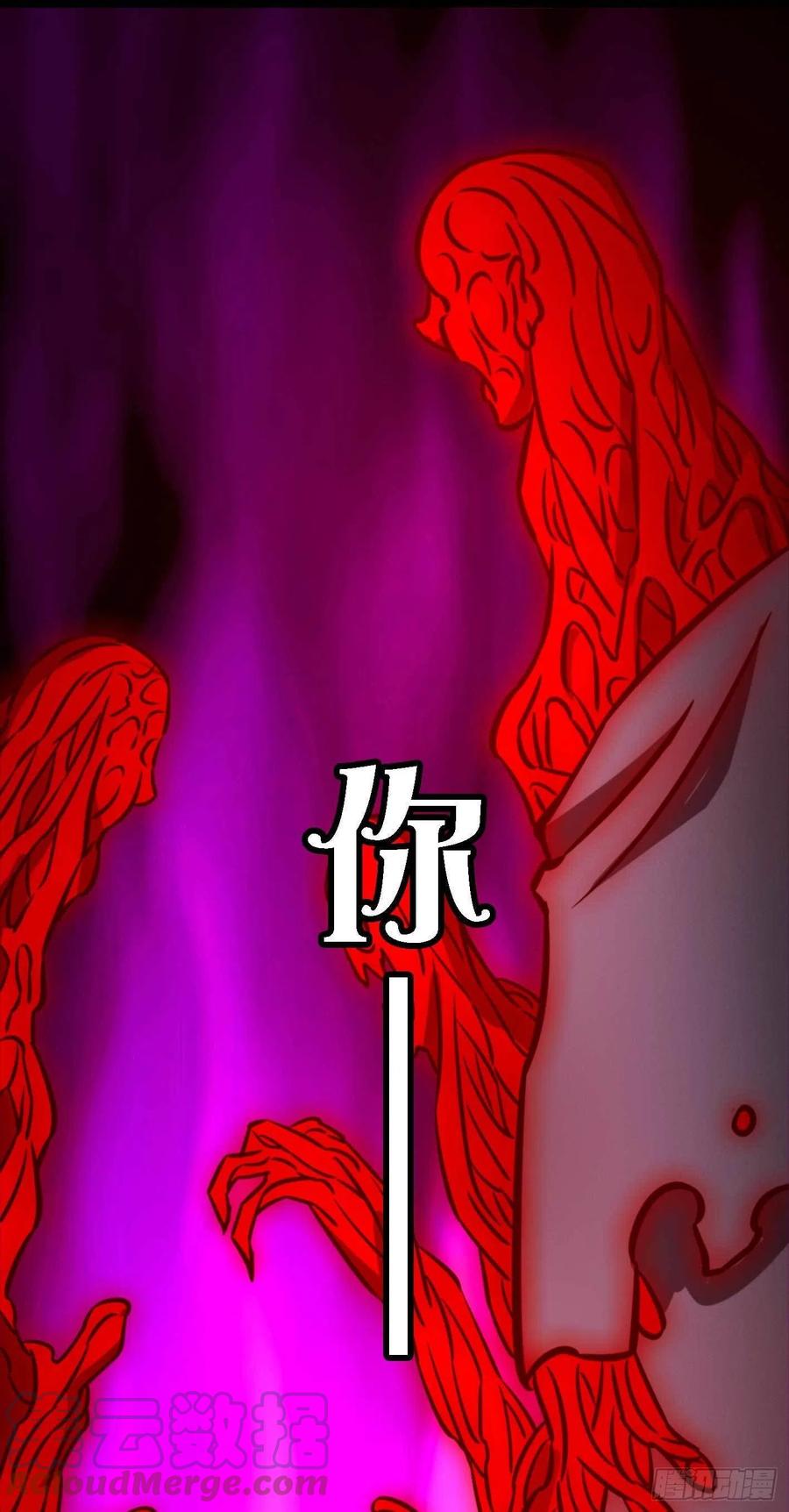 万古剑神 第一百八十八剑 三千里四百年 第16页