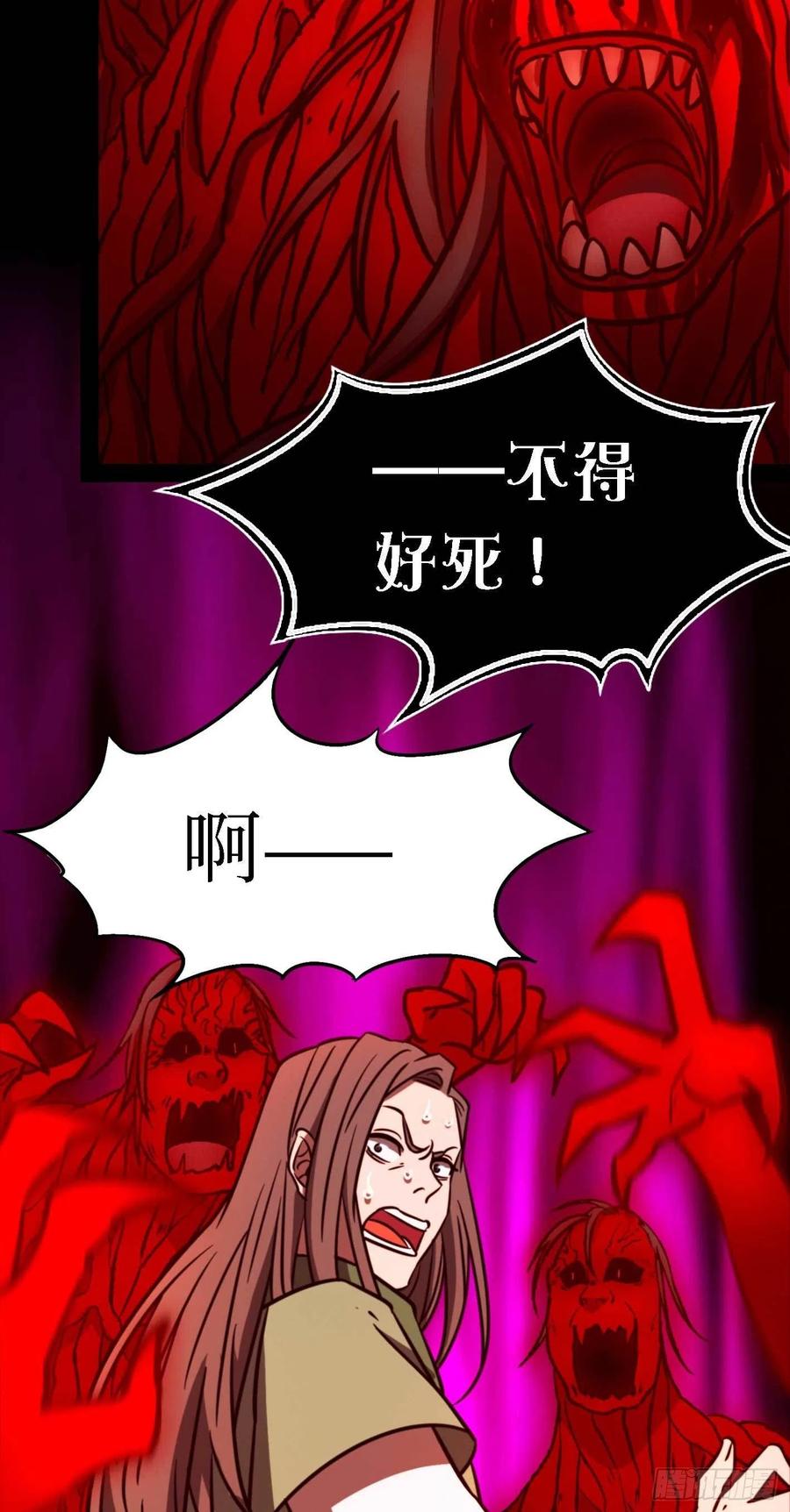 万古剑神 第一百八十八剑 三千里四百年 第18页