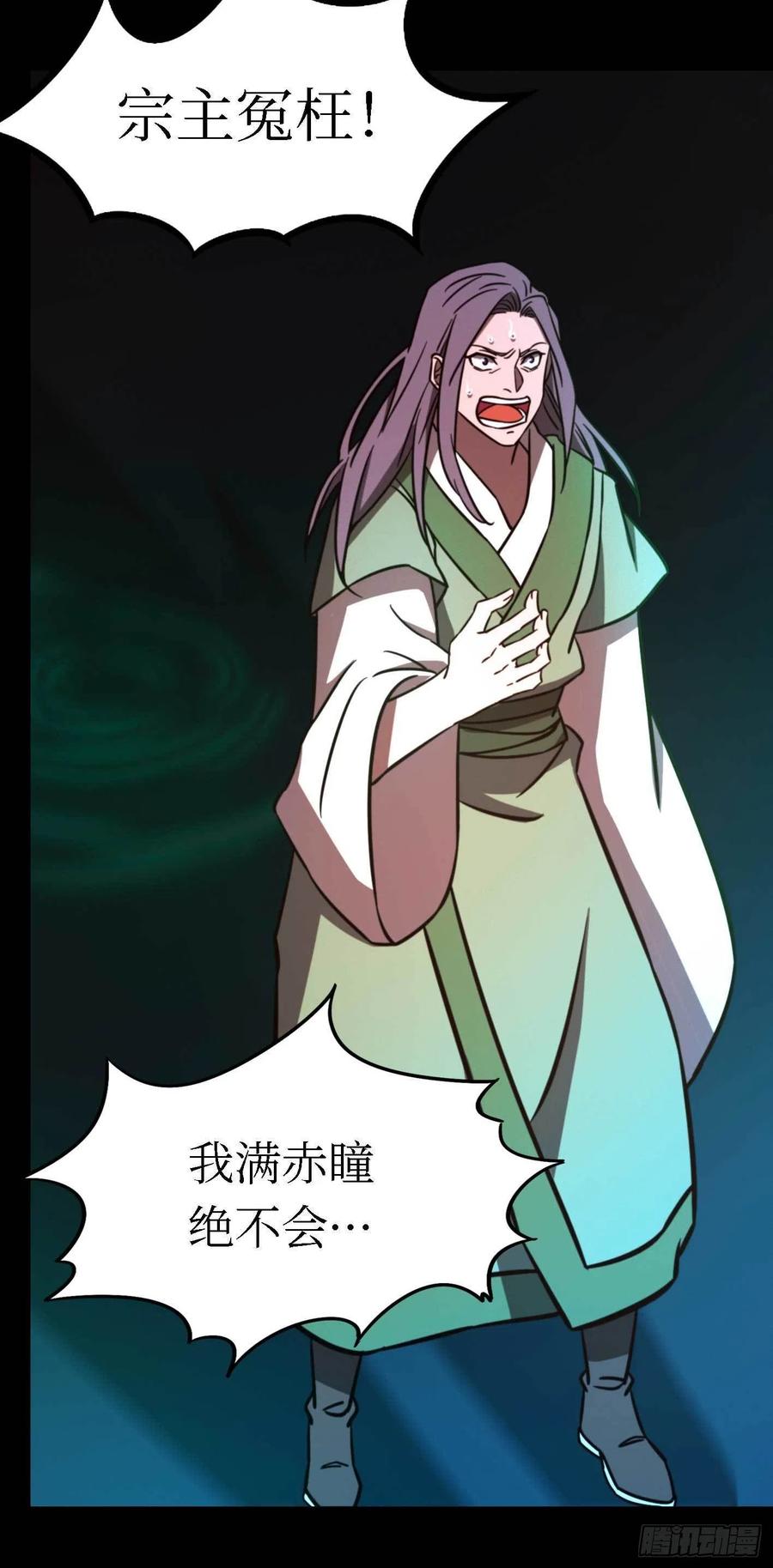万古剑神 第一百八十八剑 三千里四百年 第12页