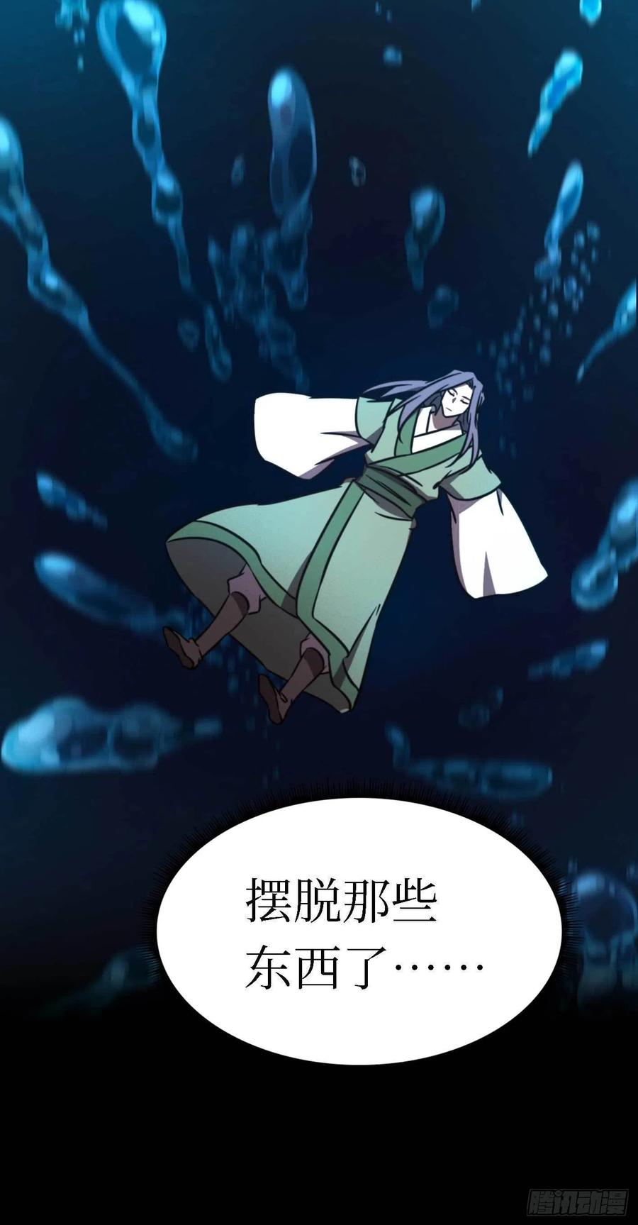 万古剑神 第一百八十八剑 三千里四百年 第29页