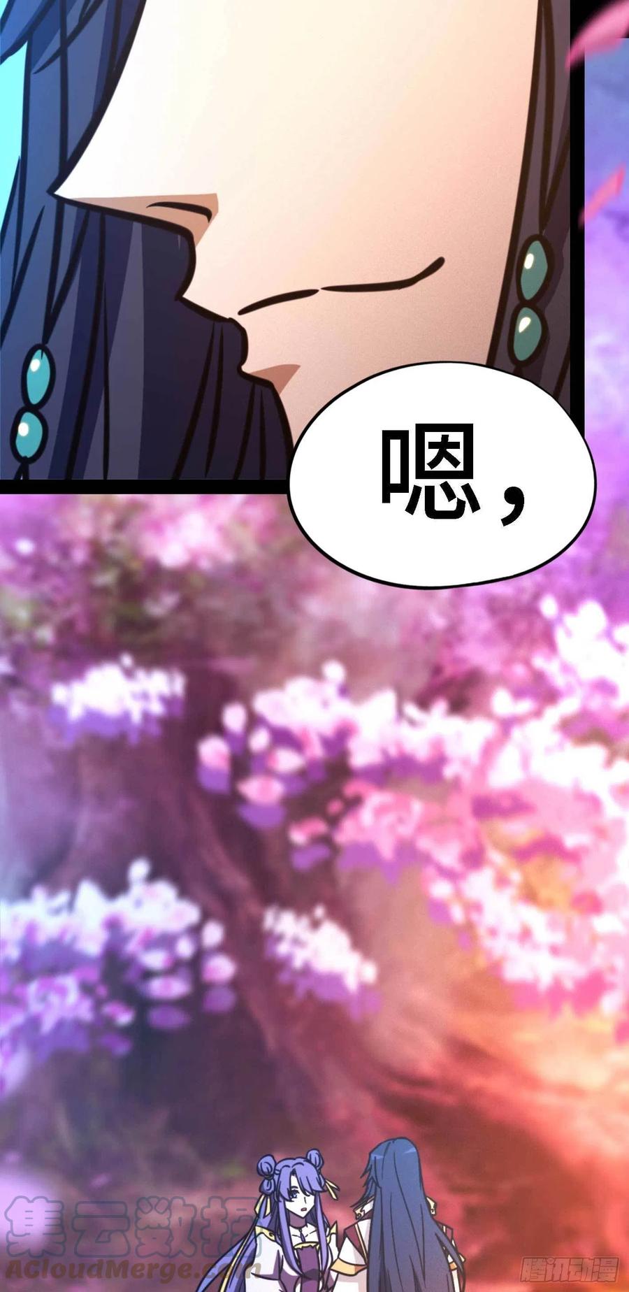 万古剑神 第一百八十八剑 三千里四百年 第49页