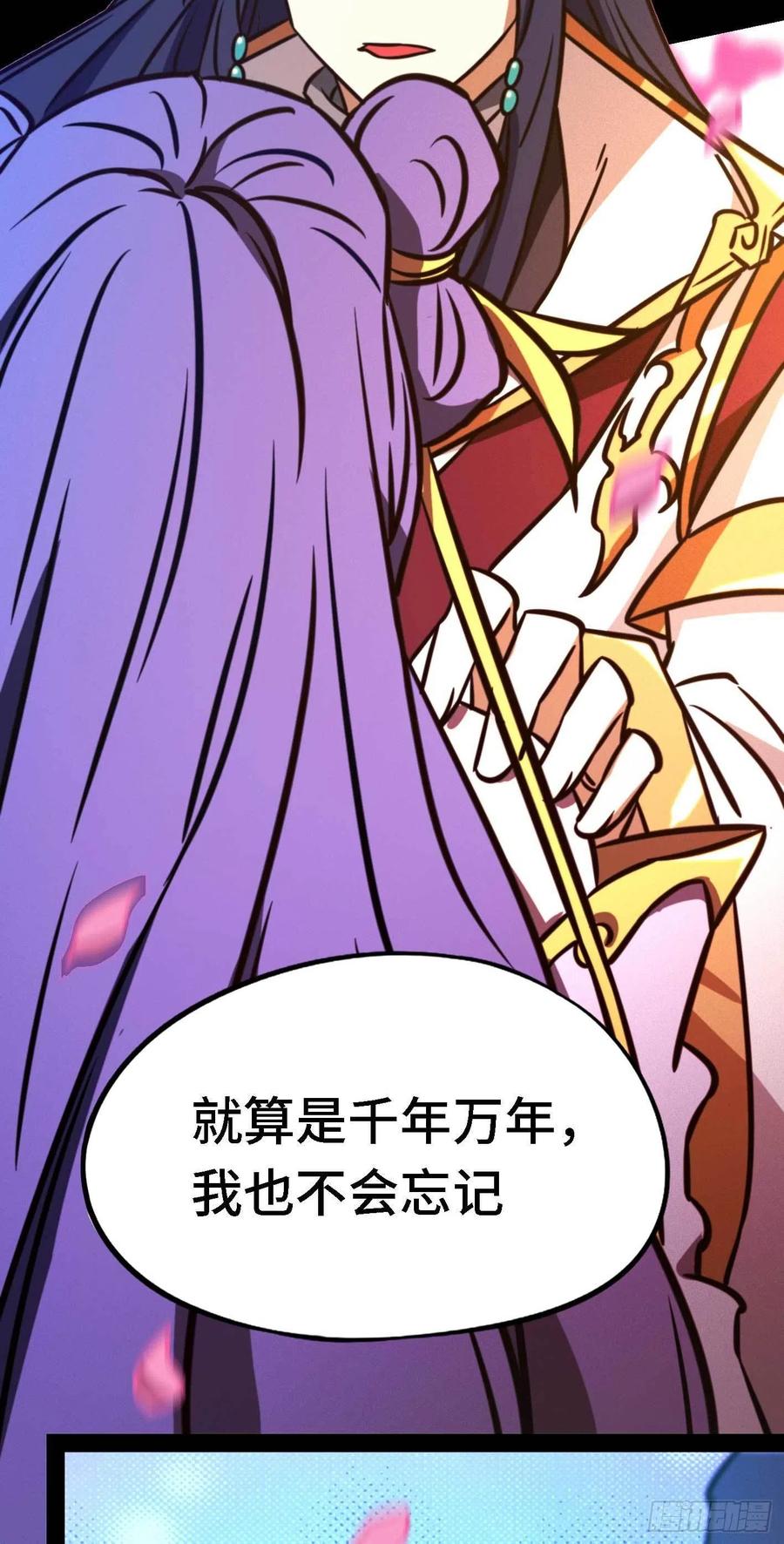 万古剑神 第一百八十八剑 三千里四百年 第39页