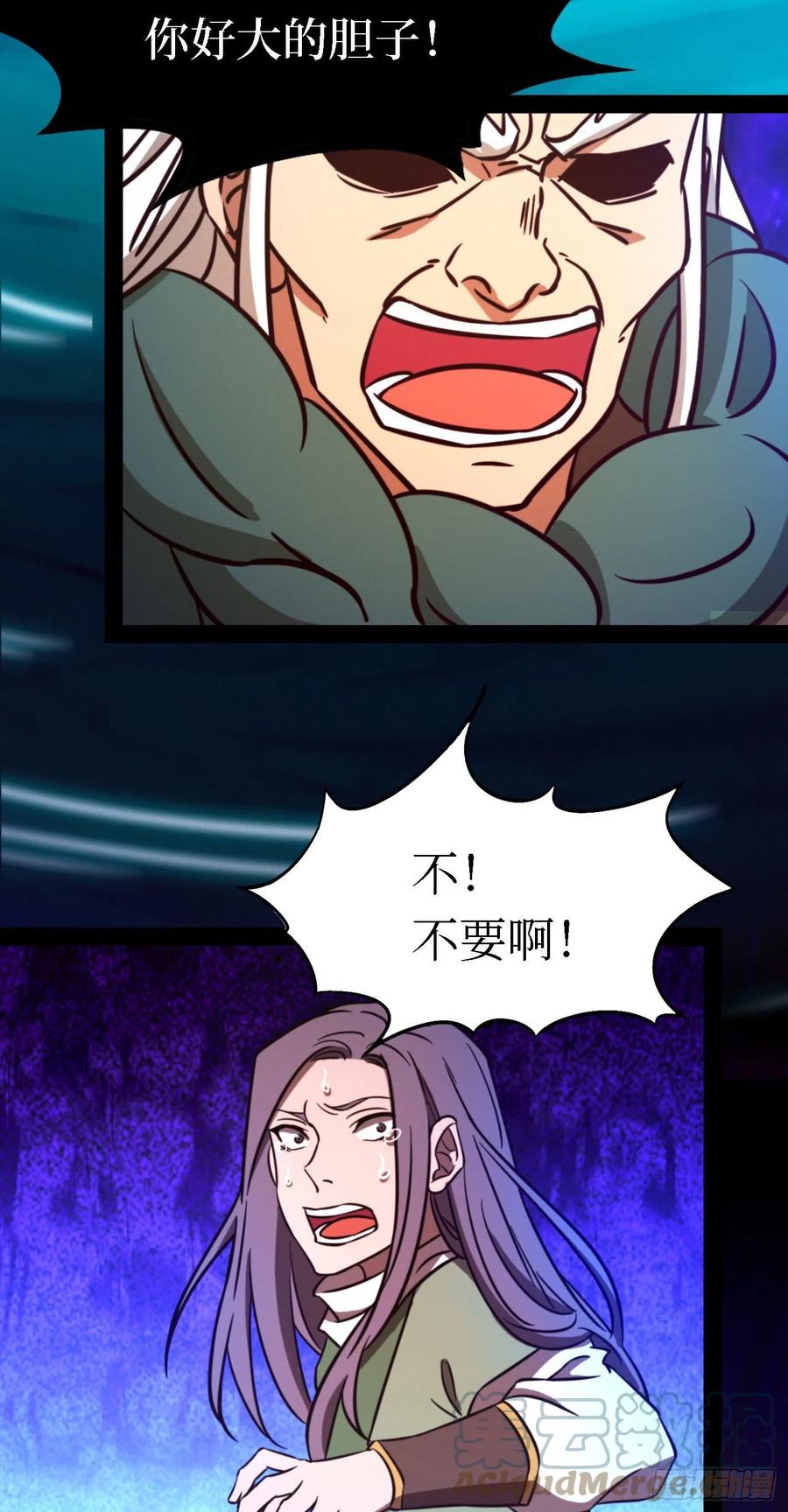 万古剑神 第一百八十八剑 三千里四百年 第4页