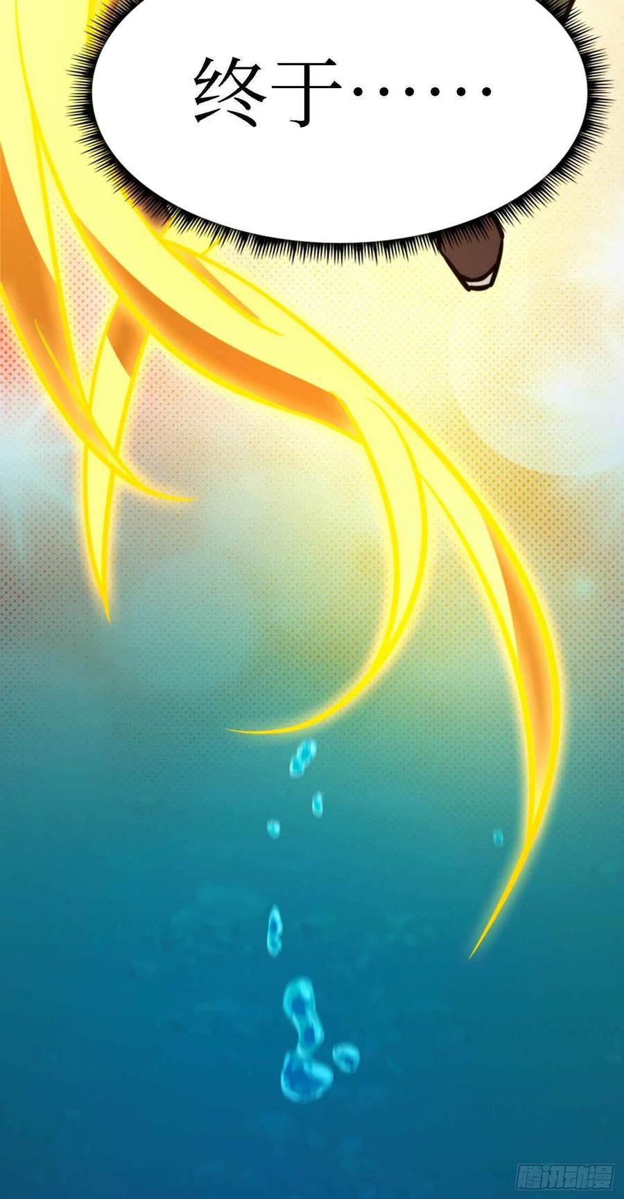 万古剑神 第一百八十八剑 三千里四百年 第27页