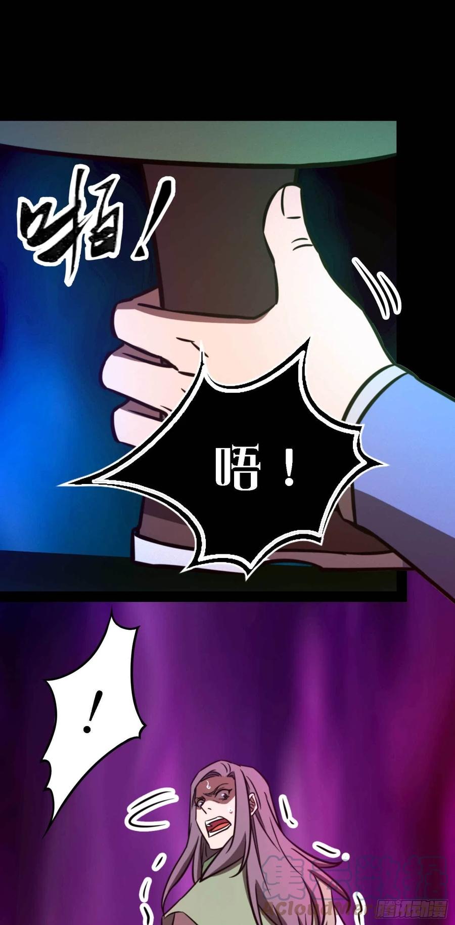 万古剑神 第一百八十八剑 三千里四百年 第13页