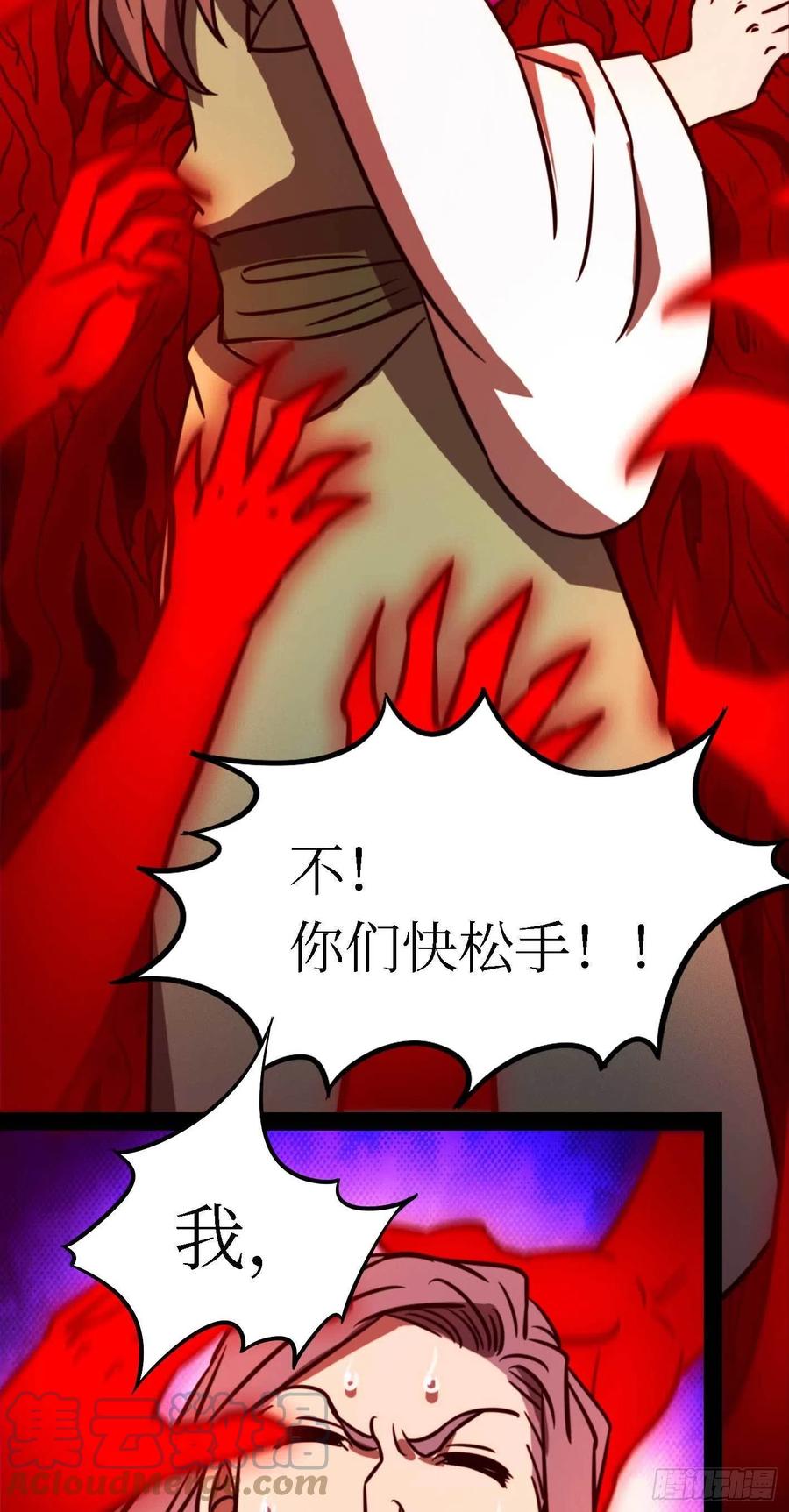 万古剑神 第一百八十八剑 三千里四百年 第19页