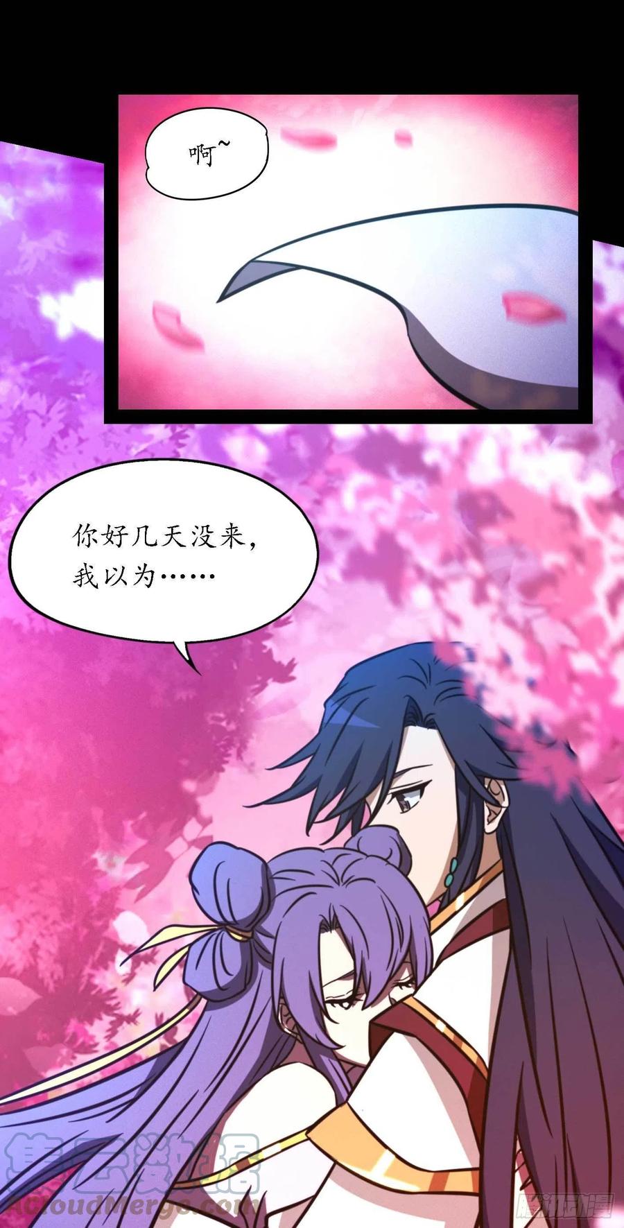 万古剑神 第一百八十八剑 三千里四百年 第37页