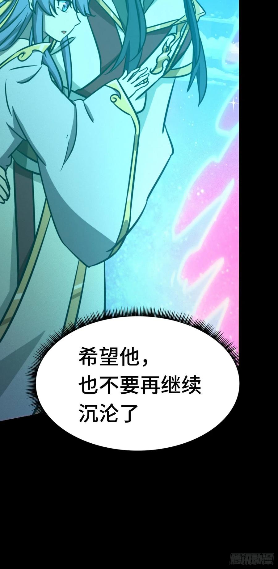 万古剑神 第一百八十九剑 归来，惊变 第30页