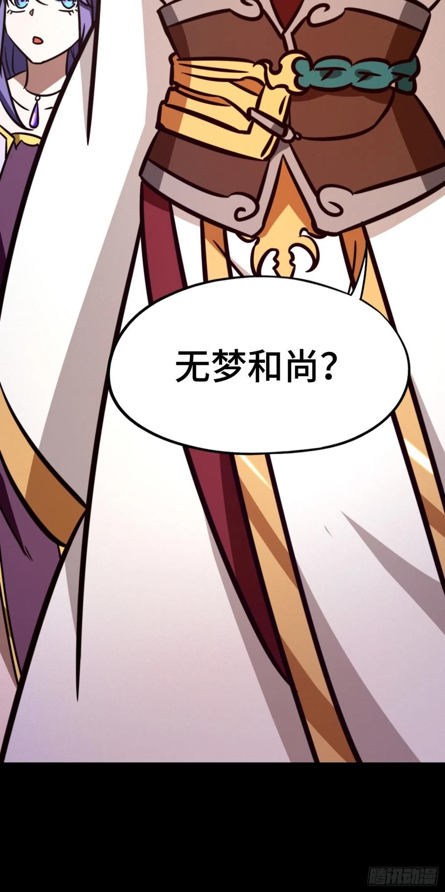 万古剑神 第一百八十九剑 归来，惊变 第45页