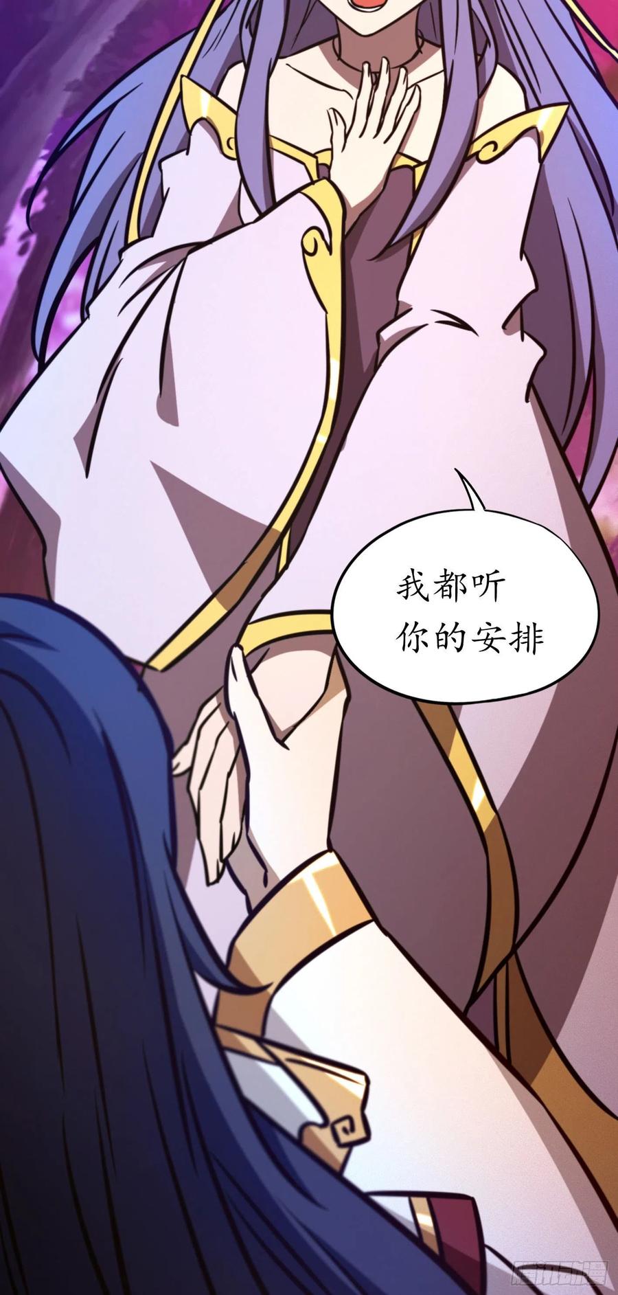 万古剑神 第一百八十九剑 归来，惊变 第15页