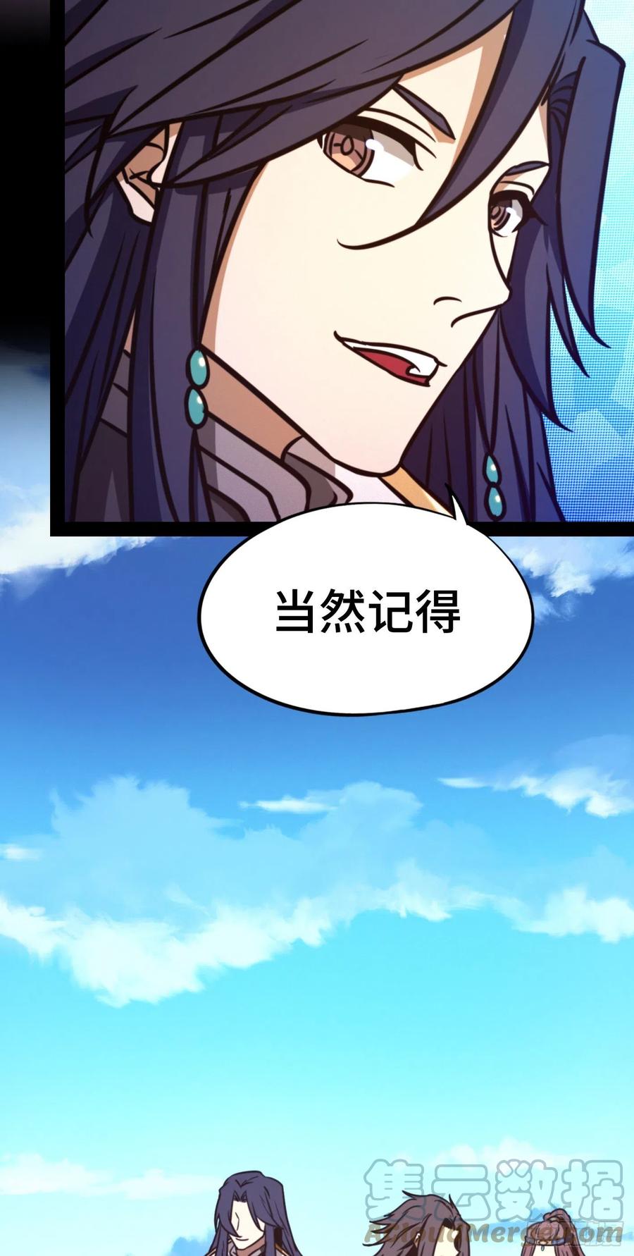 万古剑神 第一百八十九剑 归来，惊变 第22页