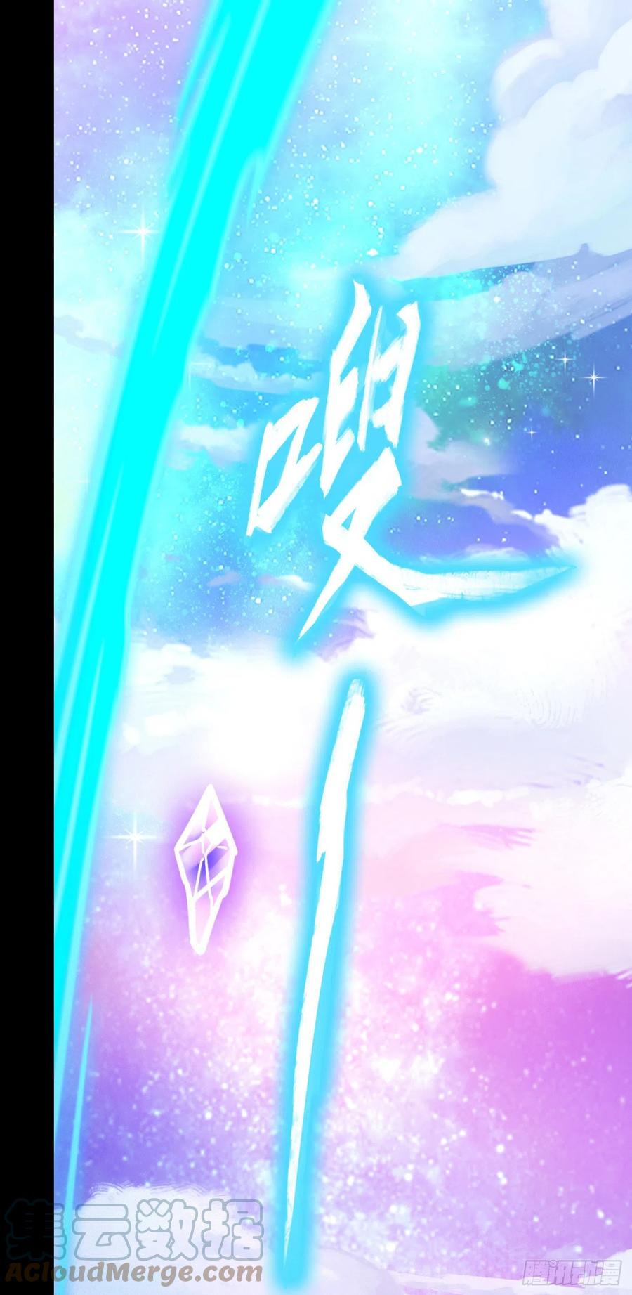 万古剑神 第一百八十九剑 归来，惊变 第28页