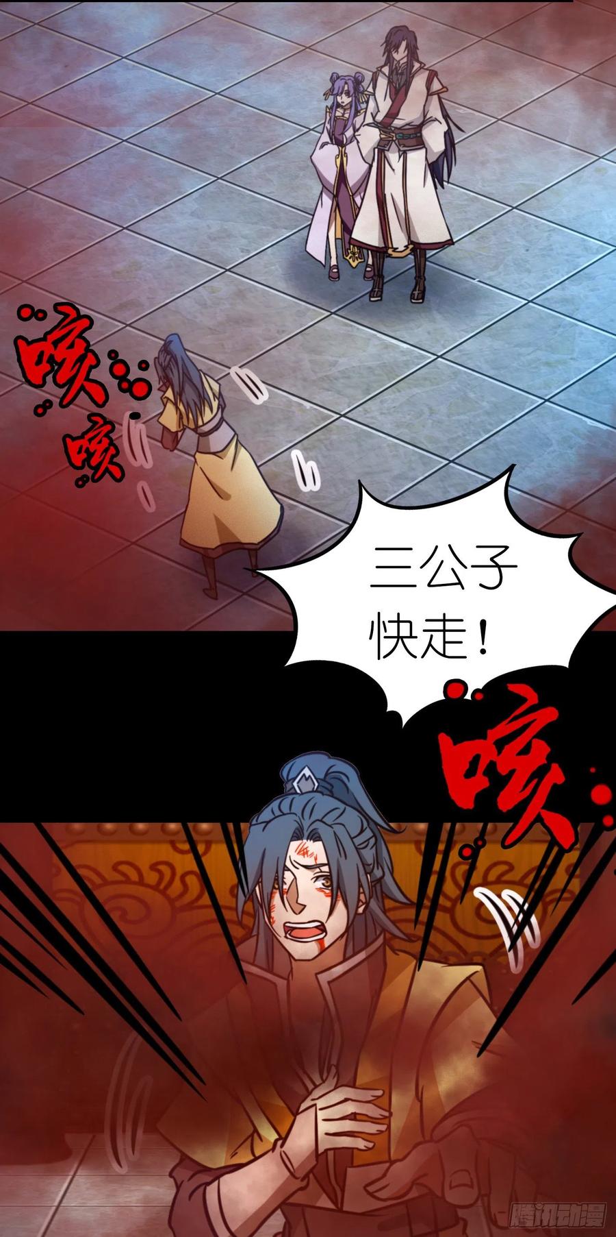 万古剑神 第一百八十九剑 归来，惊变 第39页