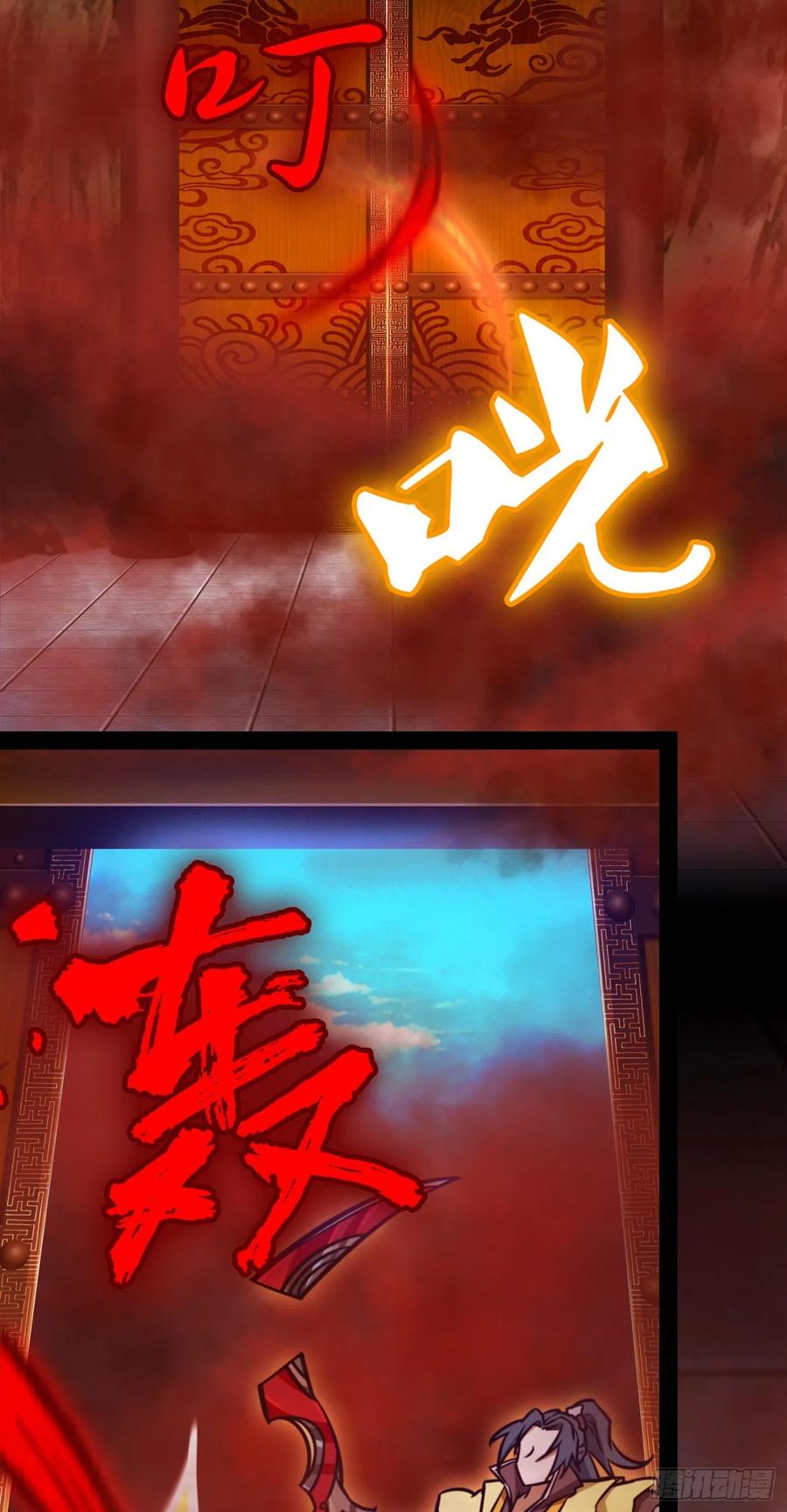 万古剑神 第一百八十九剑 归来，惊变 第32页