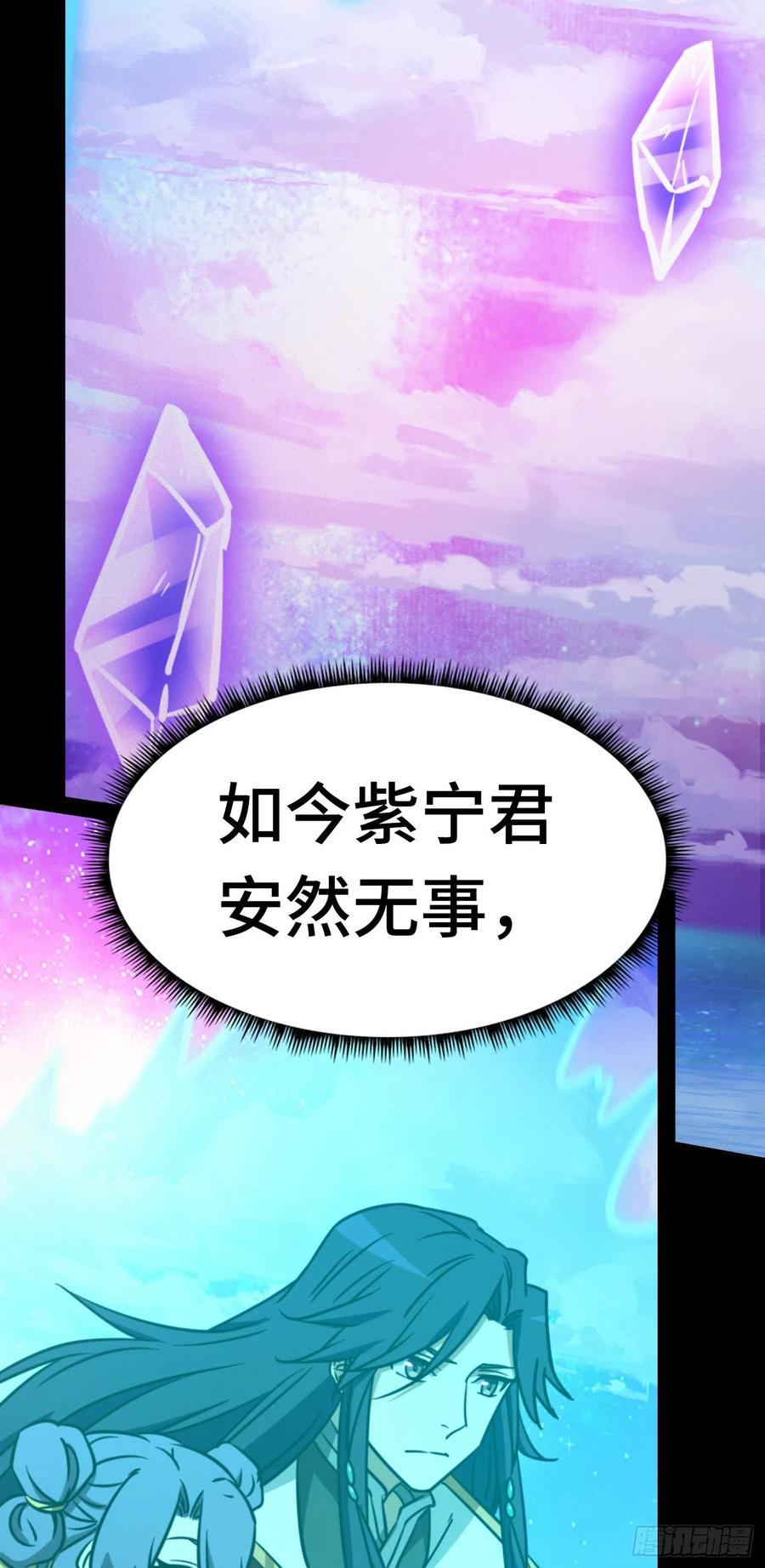 万古剑神 第一百八十九剑 归来，惊变 第29页