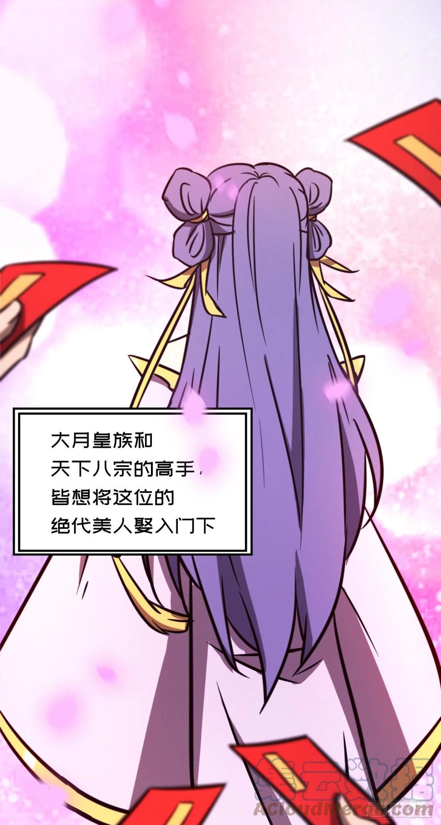 万古剑神 第一百八十九剑 归来，惊变 第4页