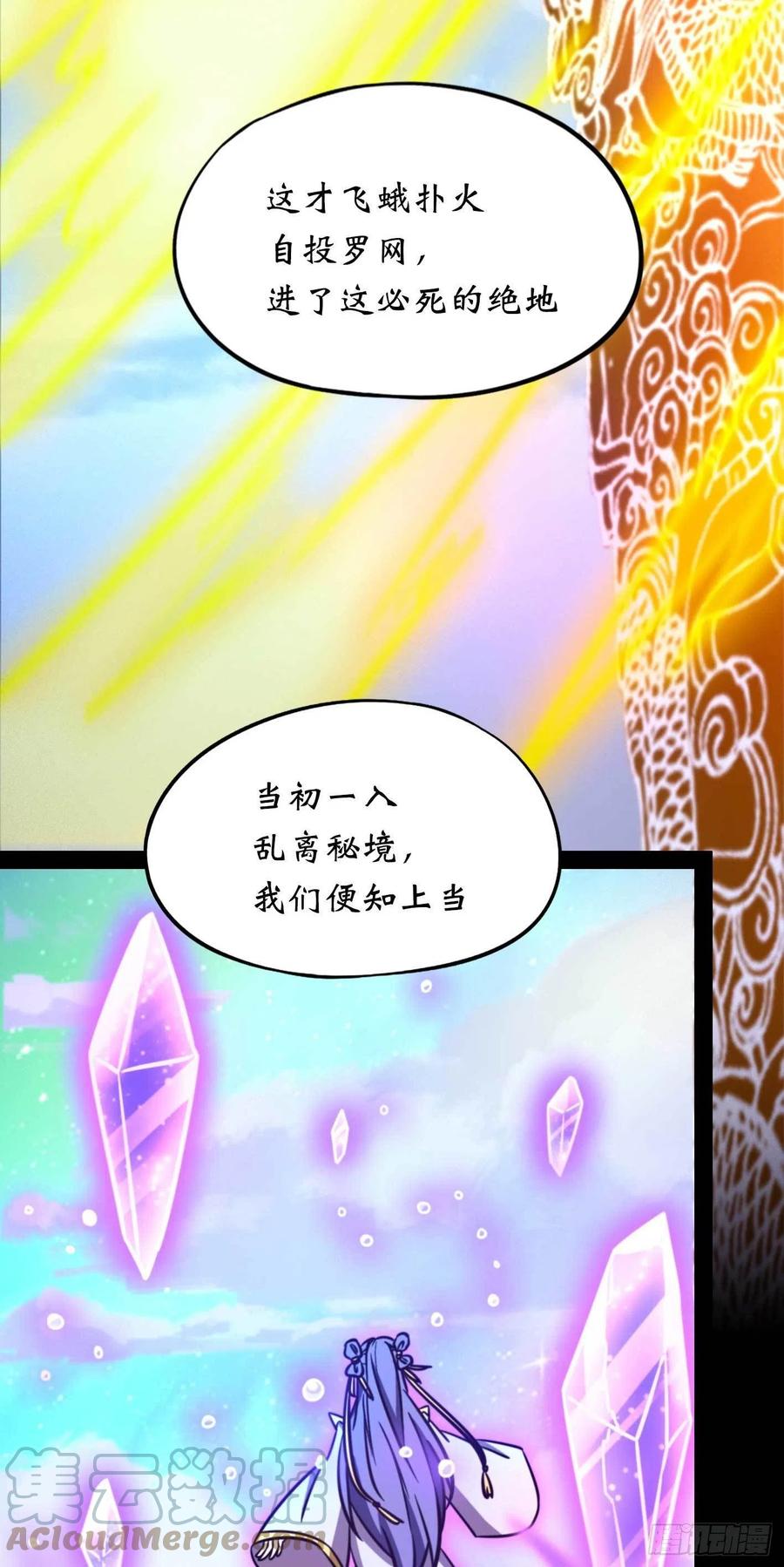 万古剑神 第一百九十剑 红尘过往 第43页