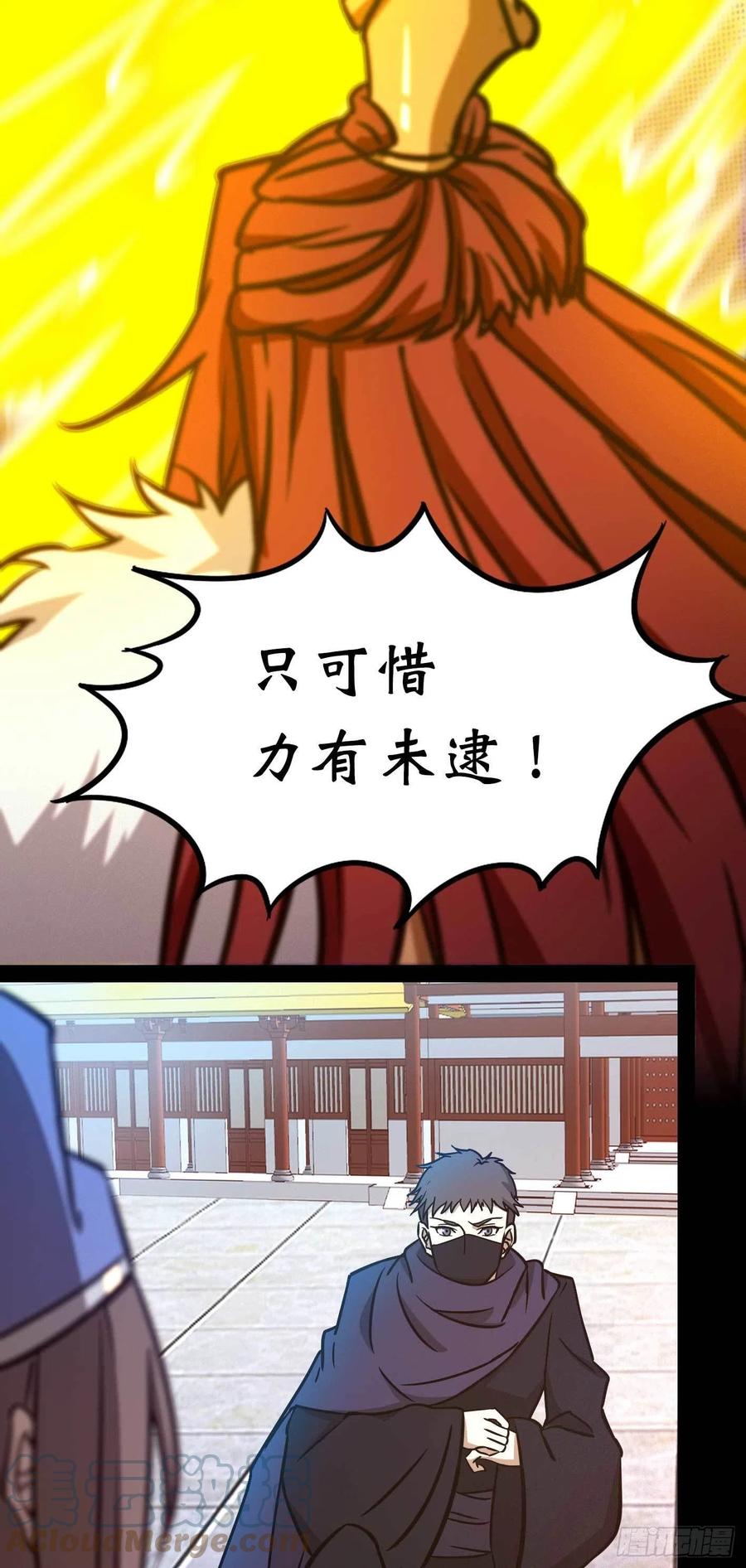 万古剑神 第一百九十剑 红尘过往 第55页