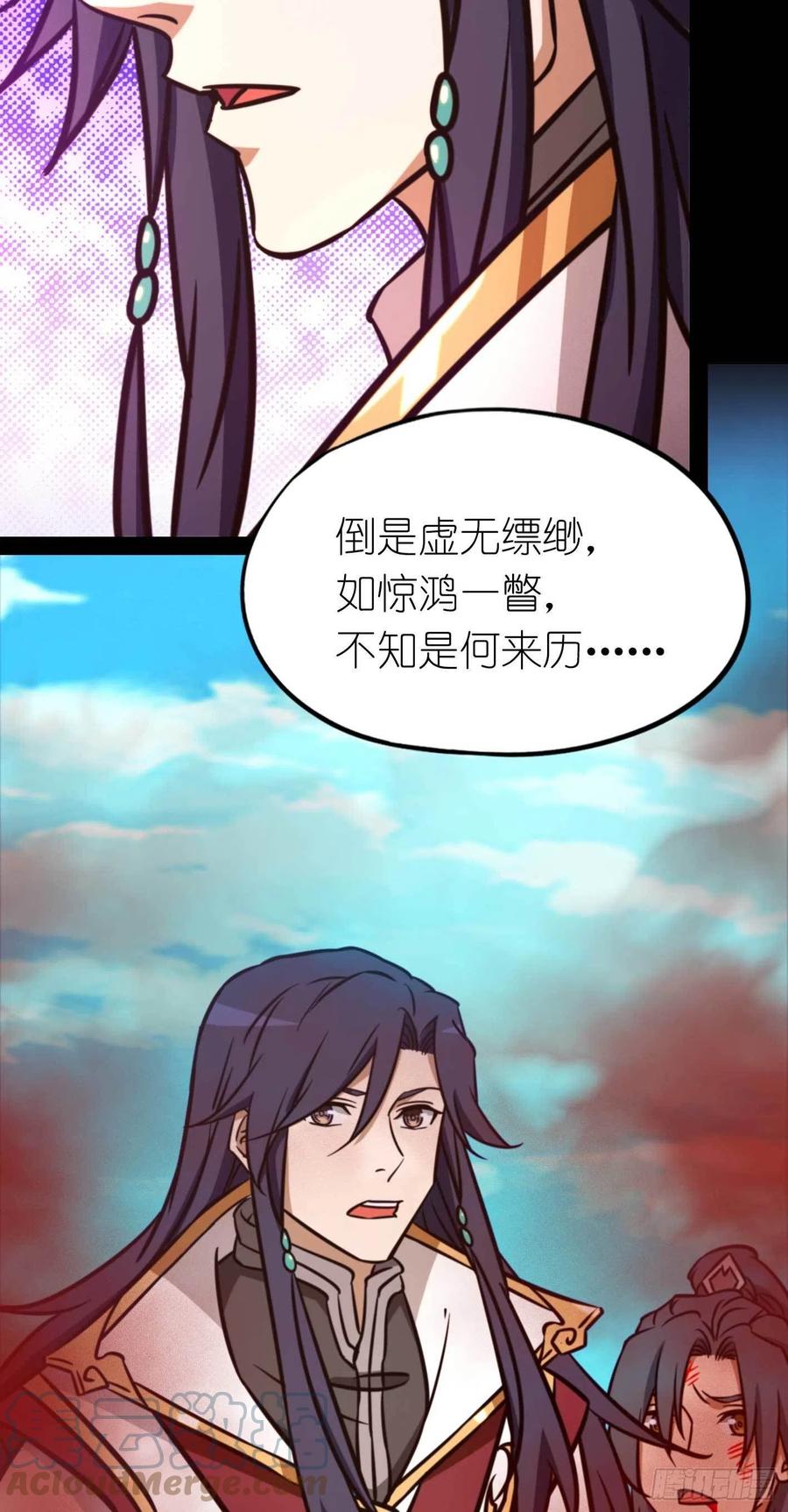 万古剑神 第一百九十剑 红尘过往 第28页