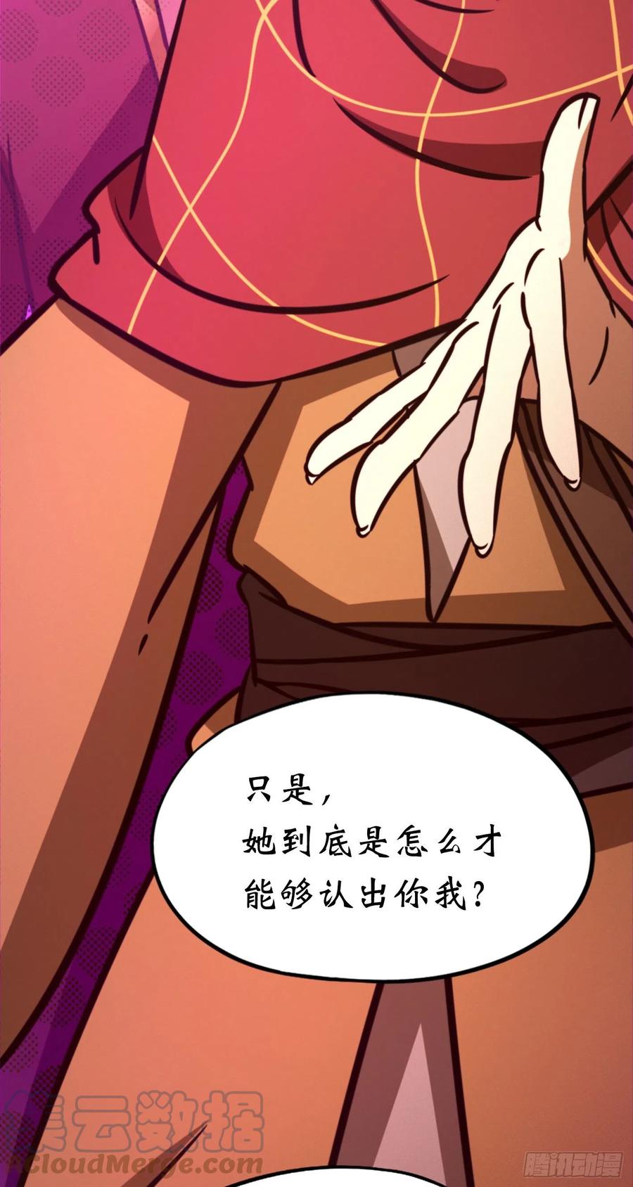 万古剑神 第一百九十剑 红尘过往 第7页