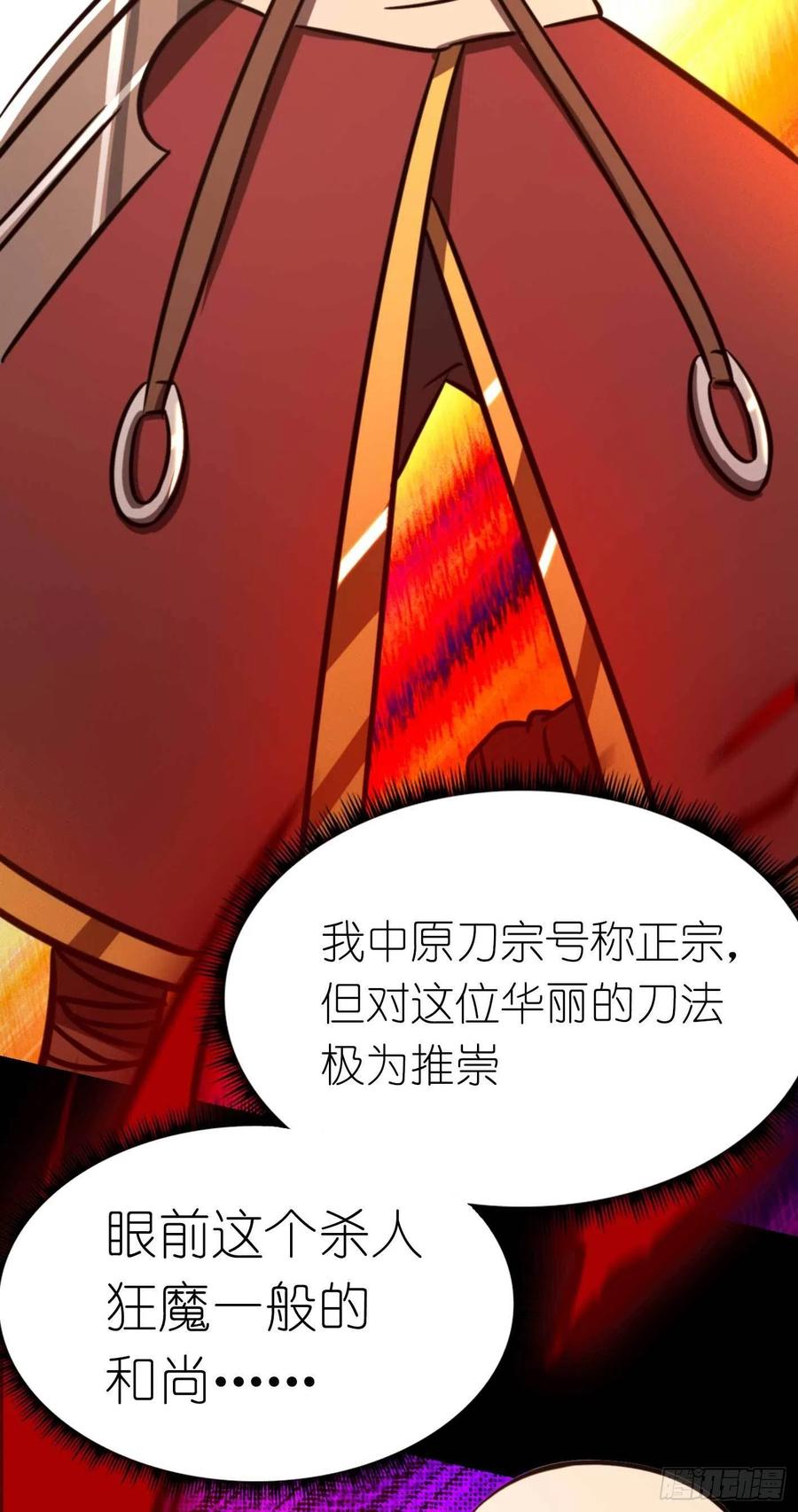 万古剑神 第一百九十剑 红尘过往 第35页