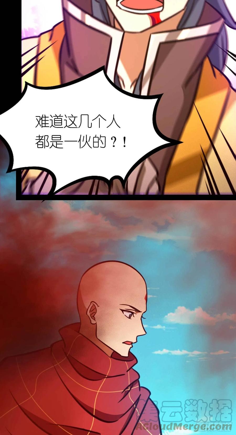 万古剑神 第一百九十剑 红尘过往 第13页