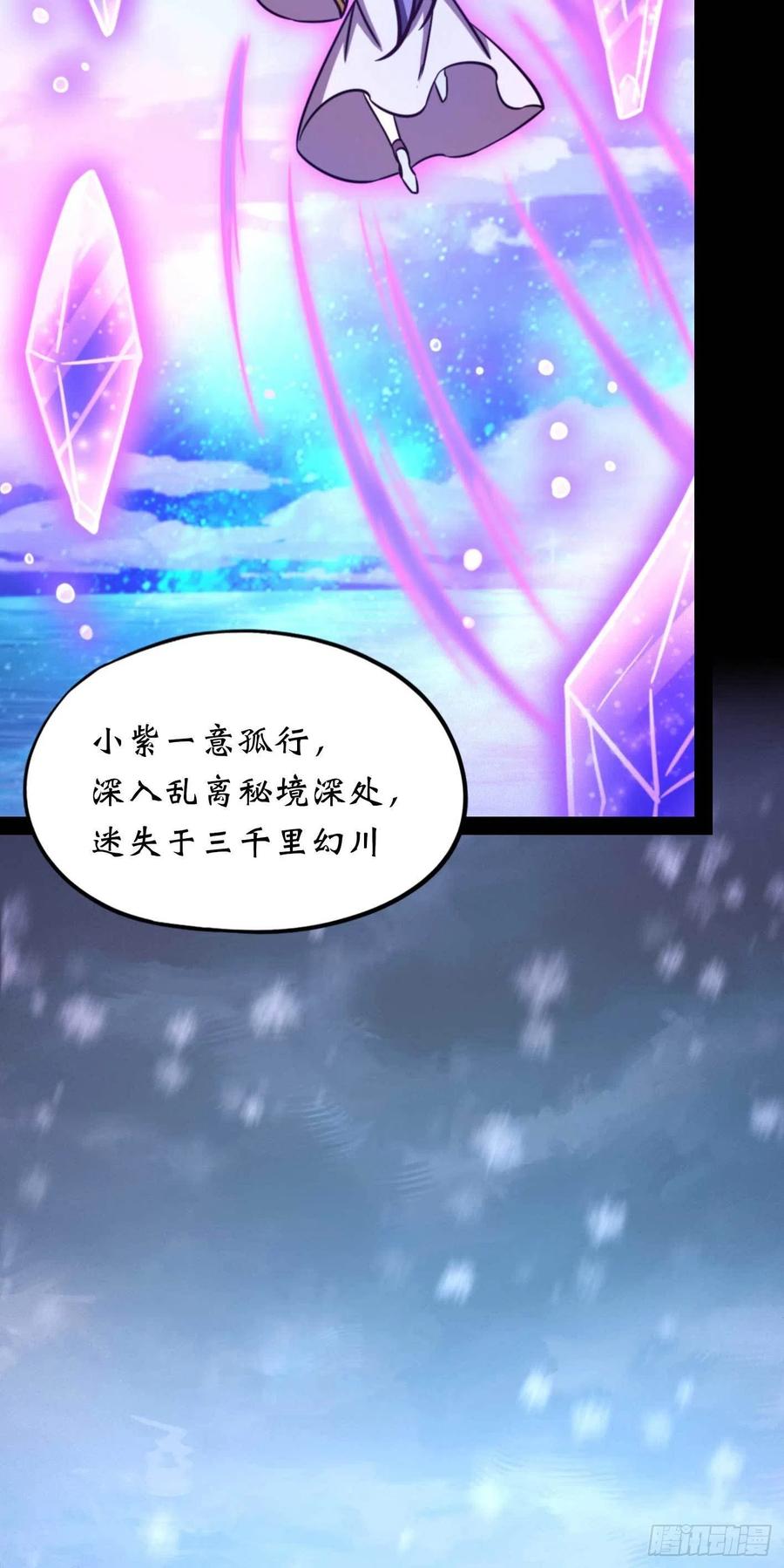 万古剑神 第一百九十剑 红尘过往 第44页