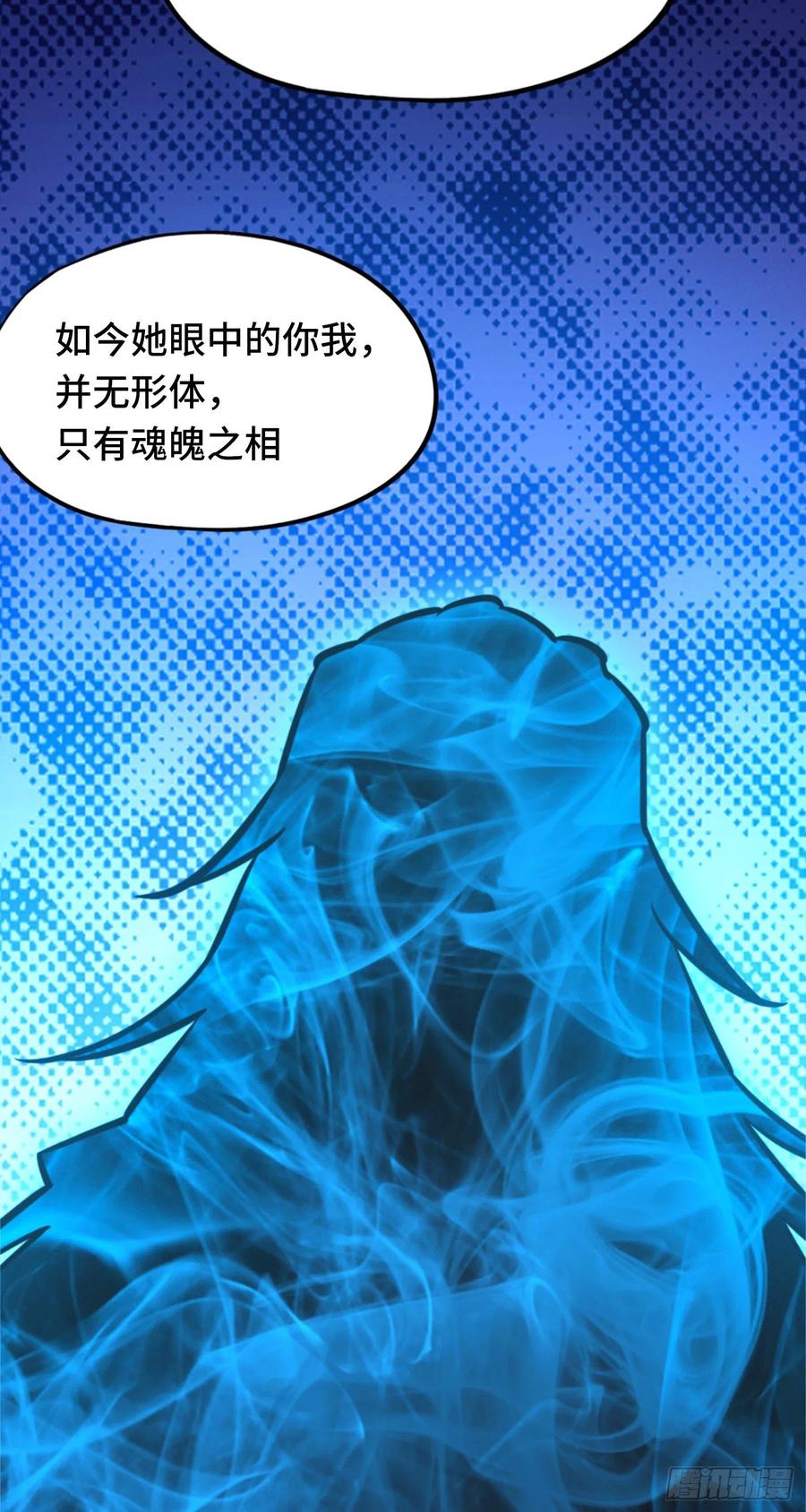 万古剑神 第一百九十剑 红尘过往 第9页