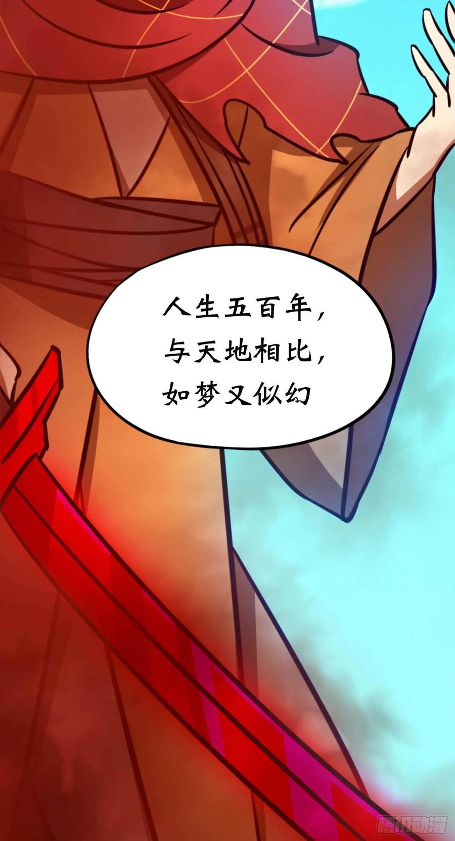 万古剑神 第一百九十剑 红尘过往 第14页