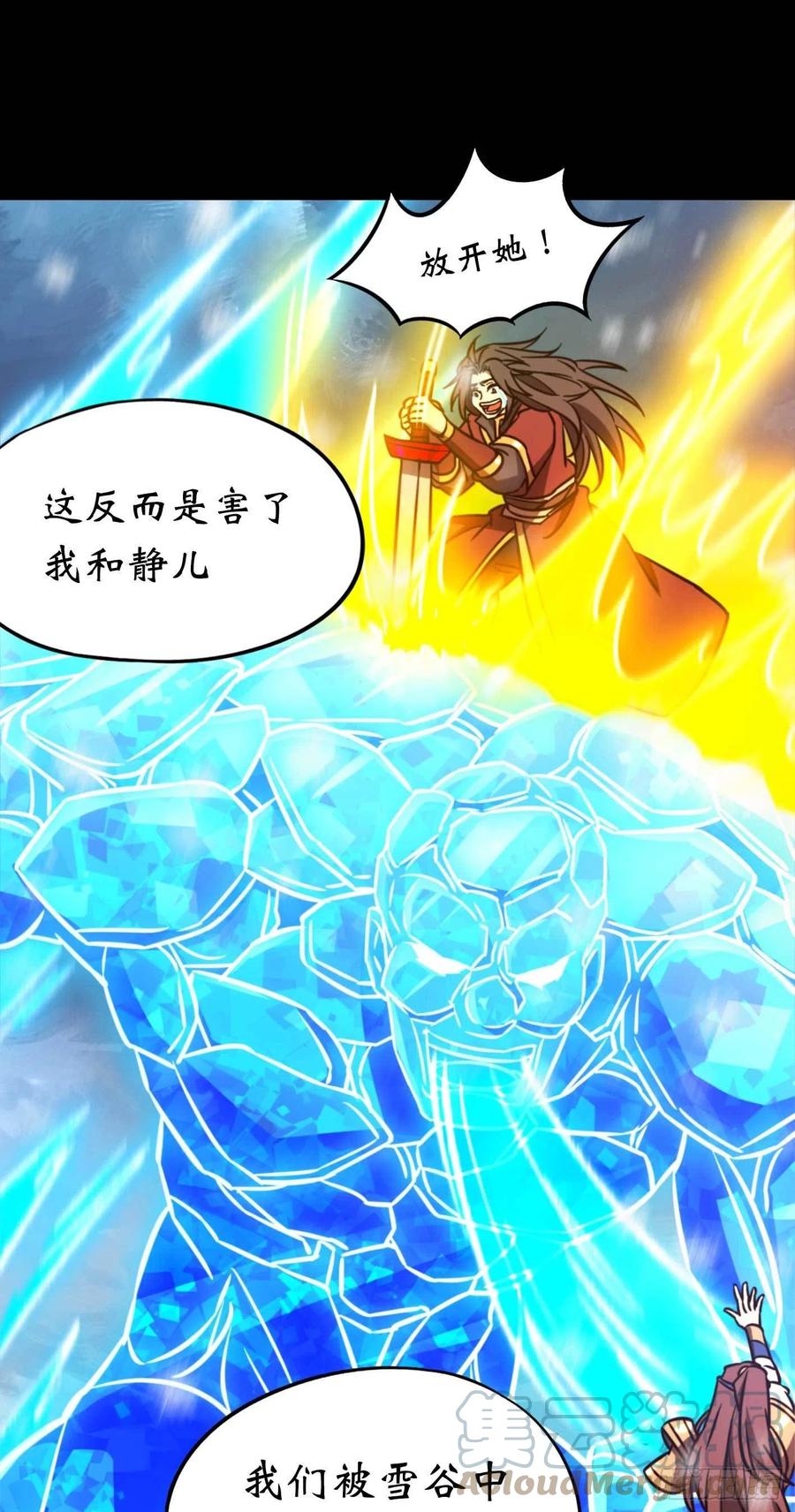 万古剑神 第一百九十剑 红尘过往 第46页