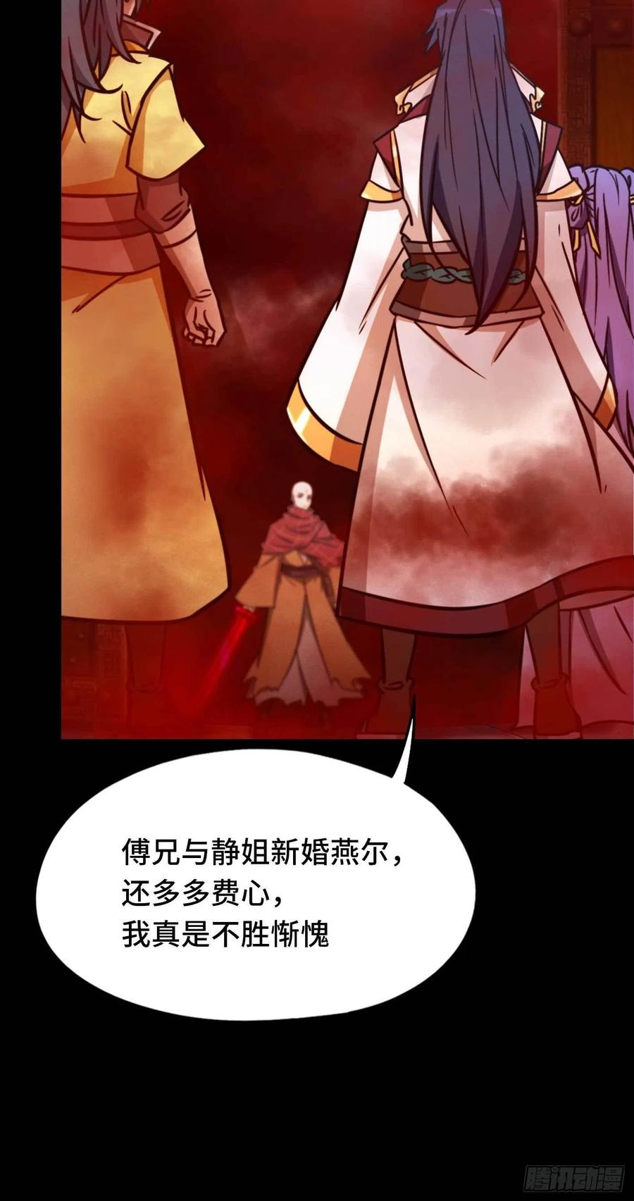 万古剑神 第一百九十剑 红尘过往 第38页