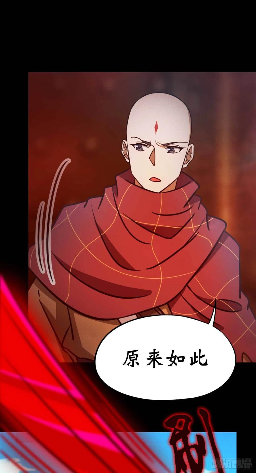 万古剑神 第一百九十剑 红尘过往 第11页