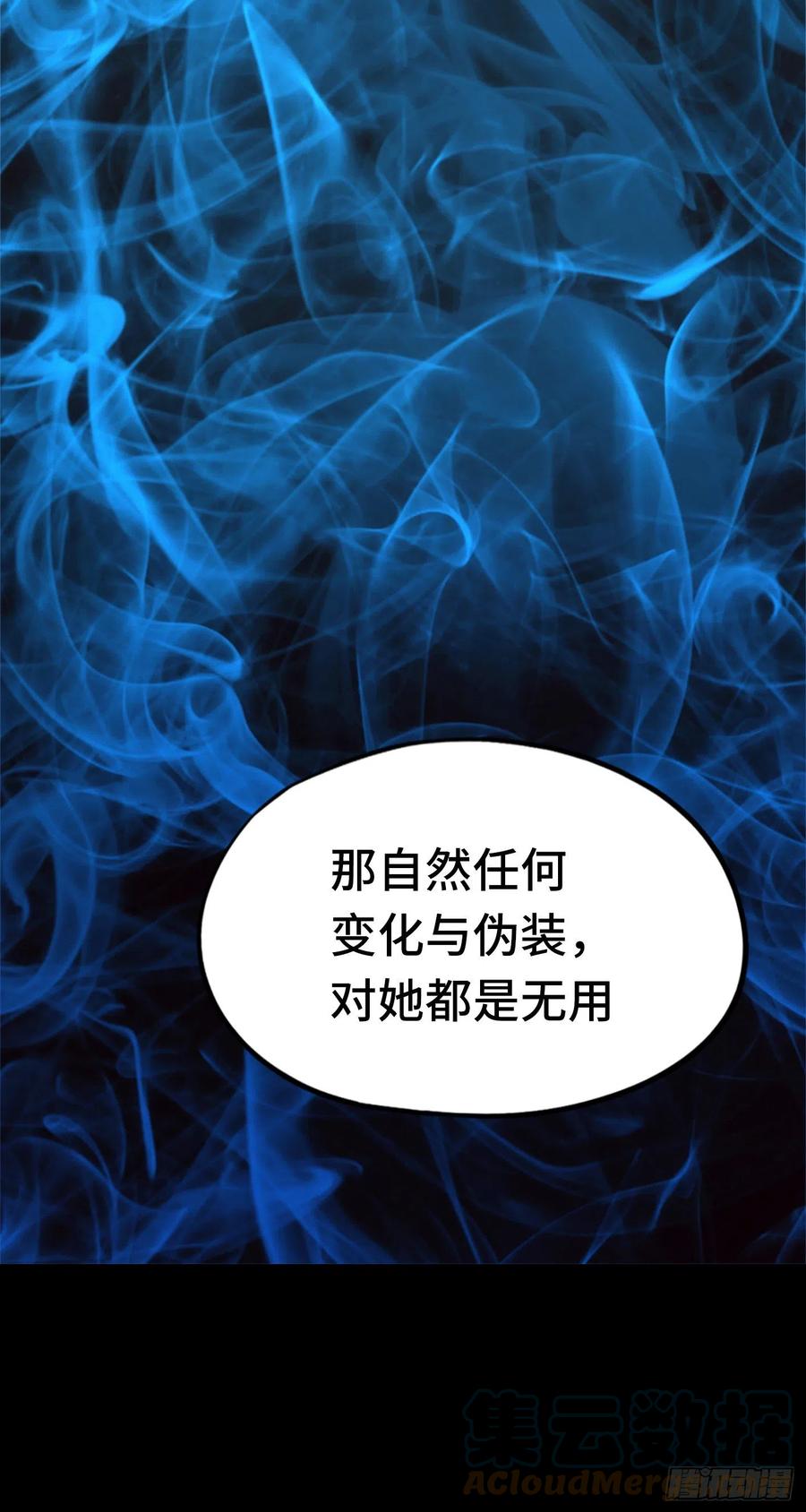 万古剑神 第一百九十剑 红尘过往 第10页