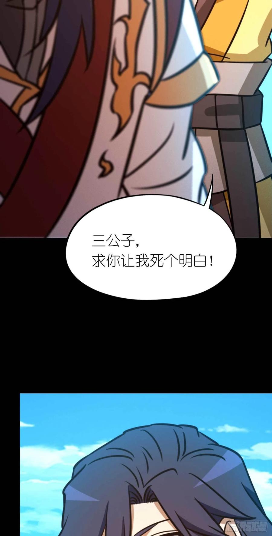 万古剑神 第一百九十剑 红尘过往 第21页