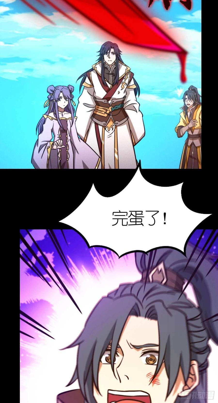 万古剑神 第一百九十剑 红尘过往 第12页