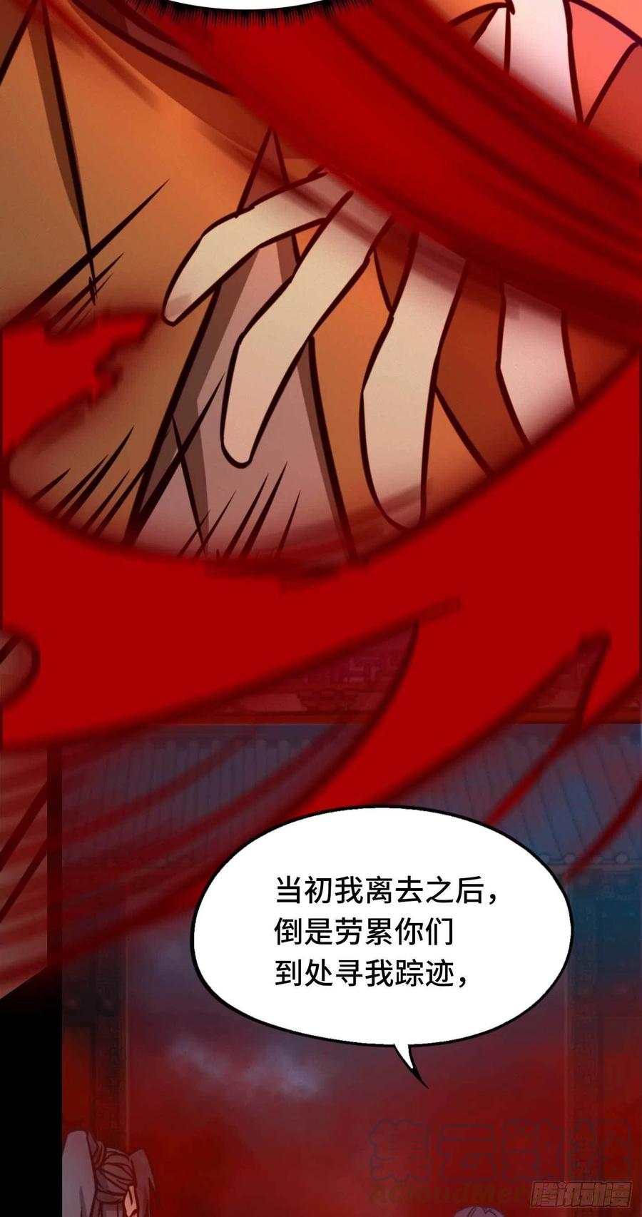 万古剑神 第一百九十剑 红尘过往 第37页