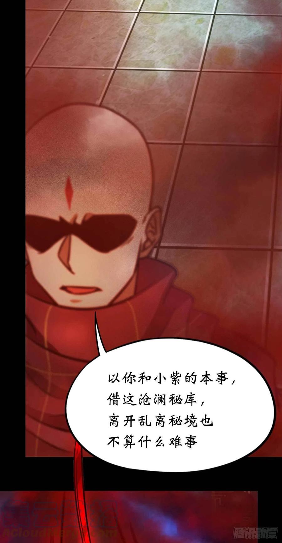 万古剑神 第一百九十一剑 一刀断空 第25页
