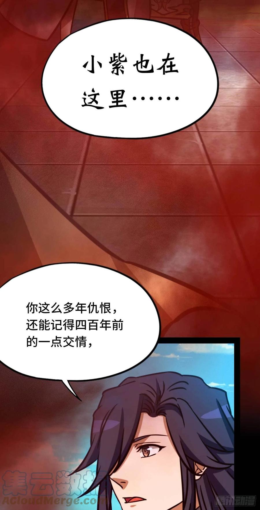 万古剑神 第一百九十一剑 一刀断空 第21页