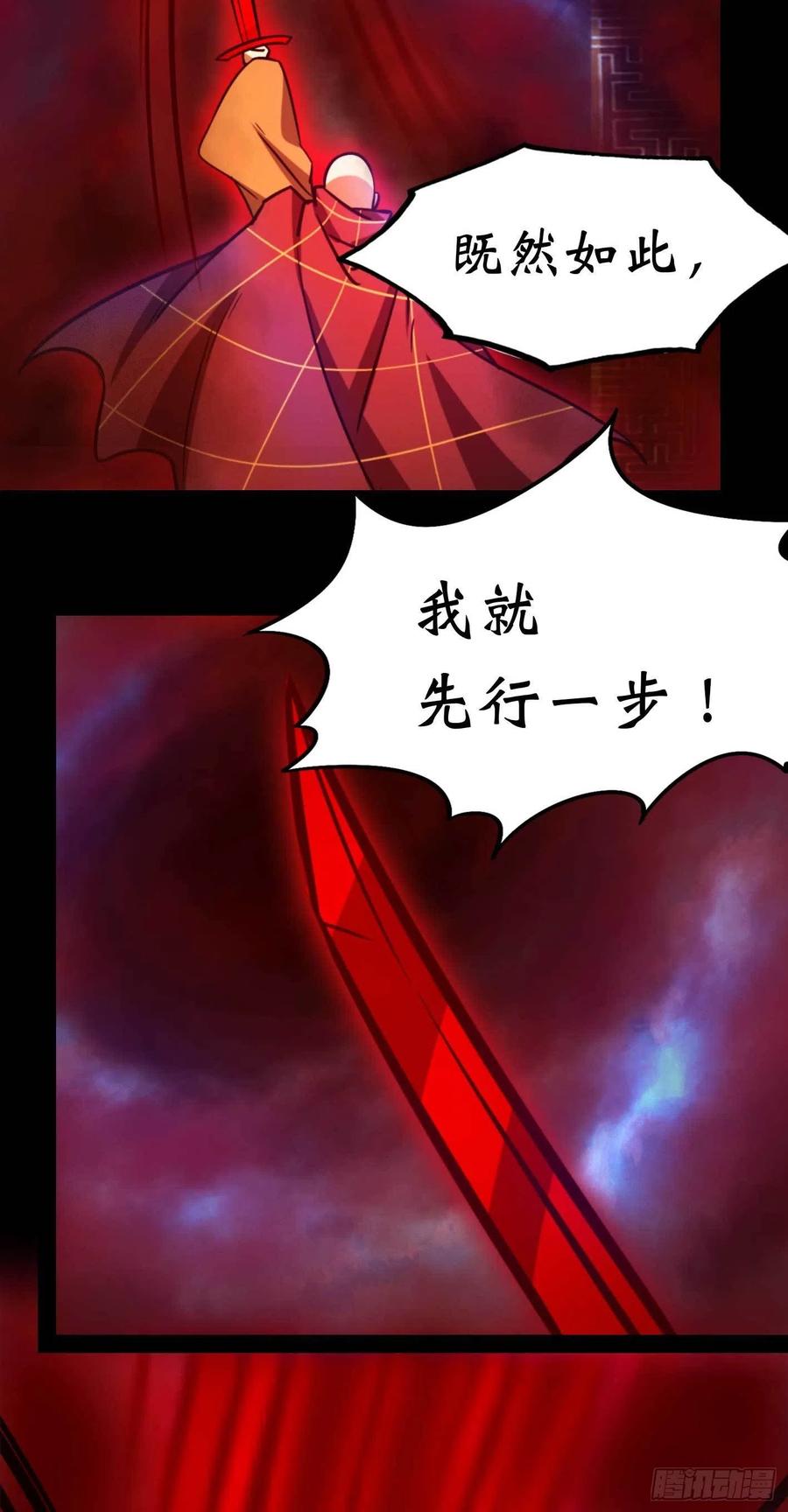 万古剑神 第一百九十一剑 一刀断空 第26页