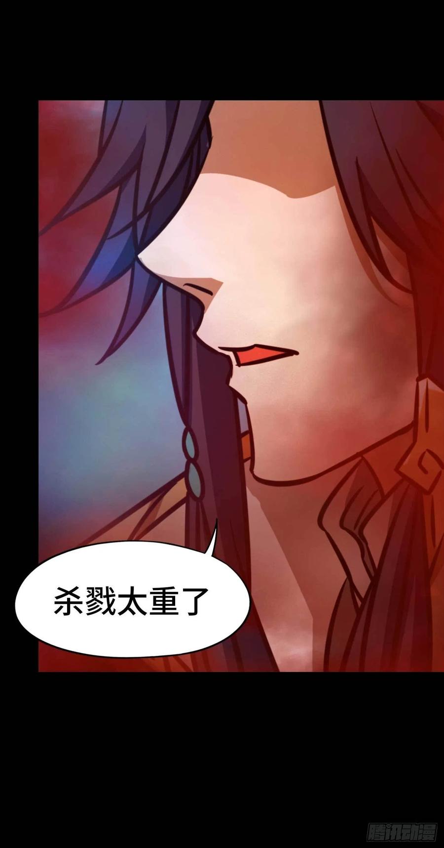 万古剑神 第一百九十一剑 一刀断空 第16页
