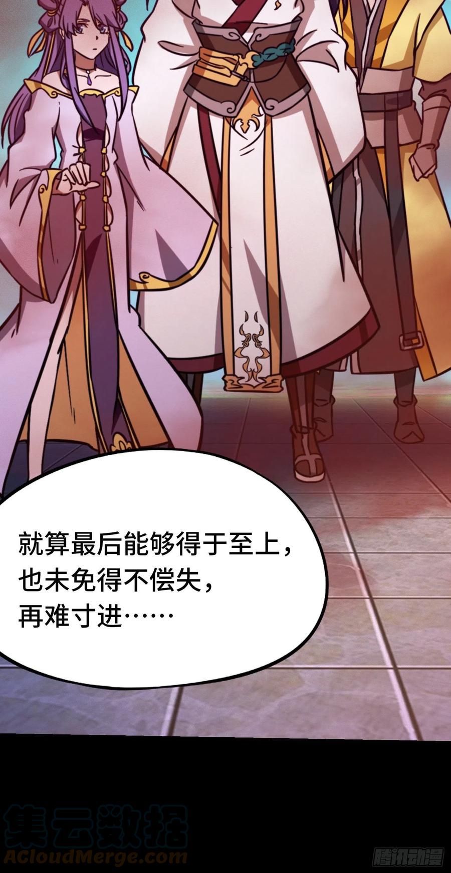 万古剑神 第一百九十一剑 一刀断空 第9页