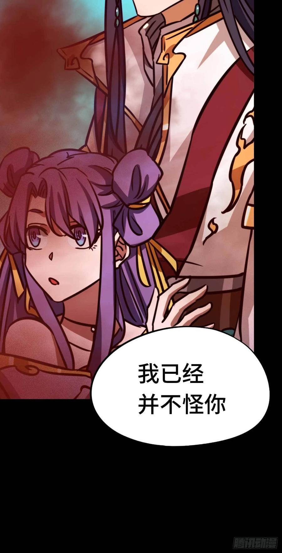 万古剑神 第一百九十一剑 一刀断空 第22页