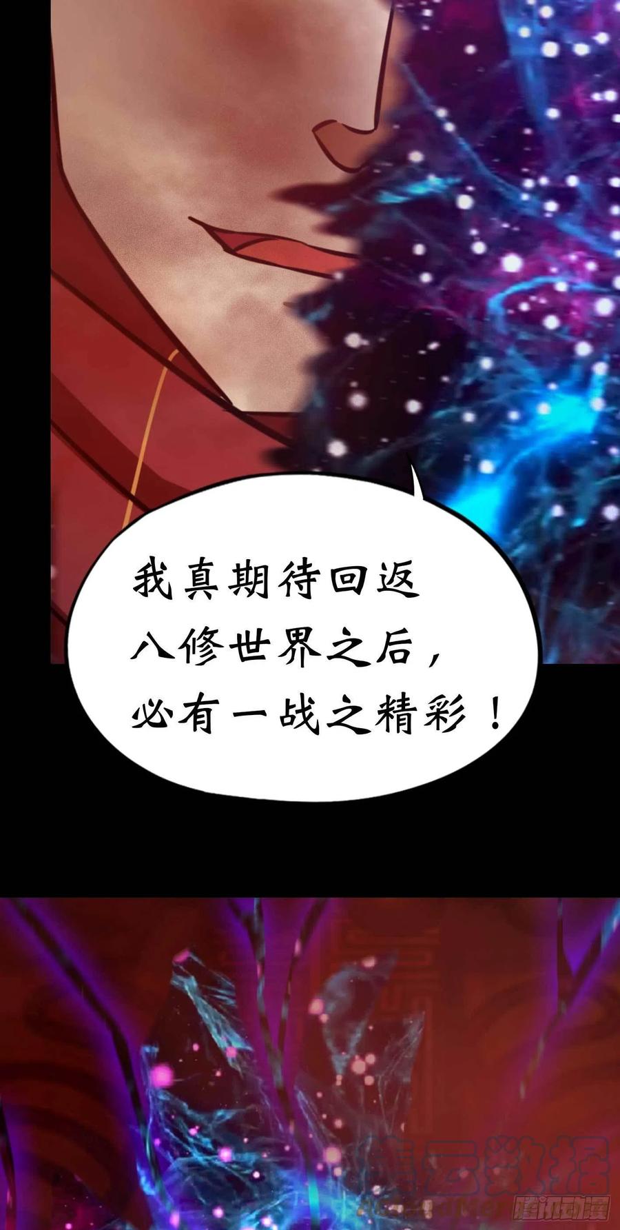 万古剑神 第一百九十一剑 一刀断空 第37页